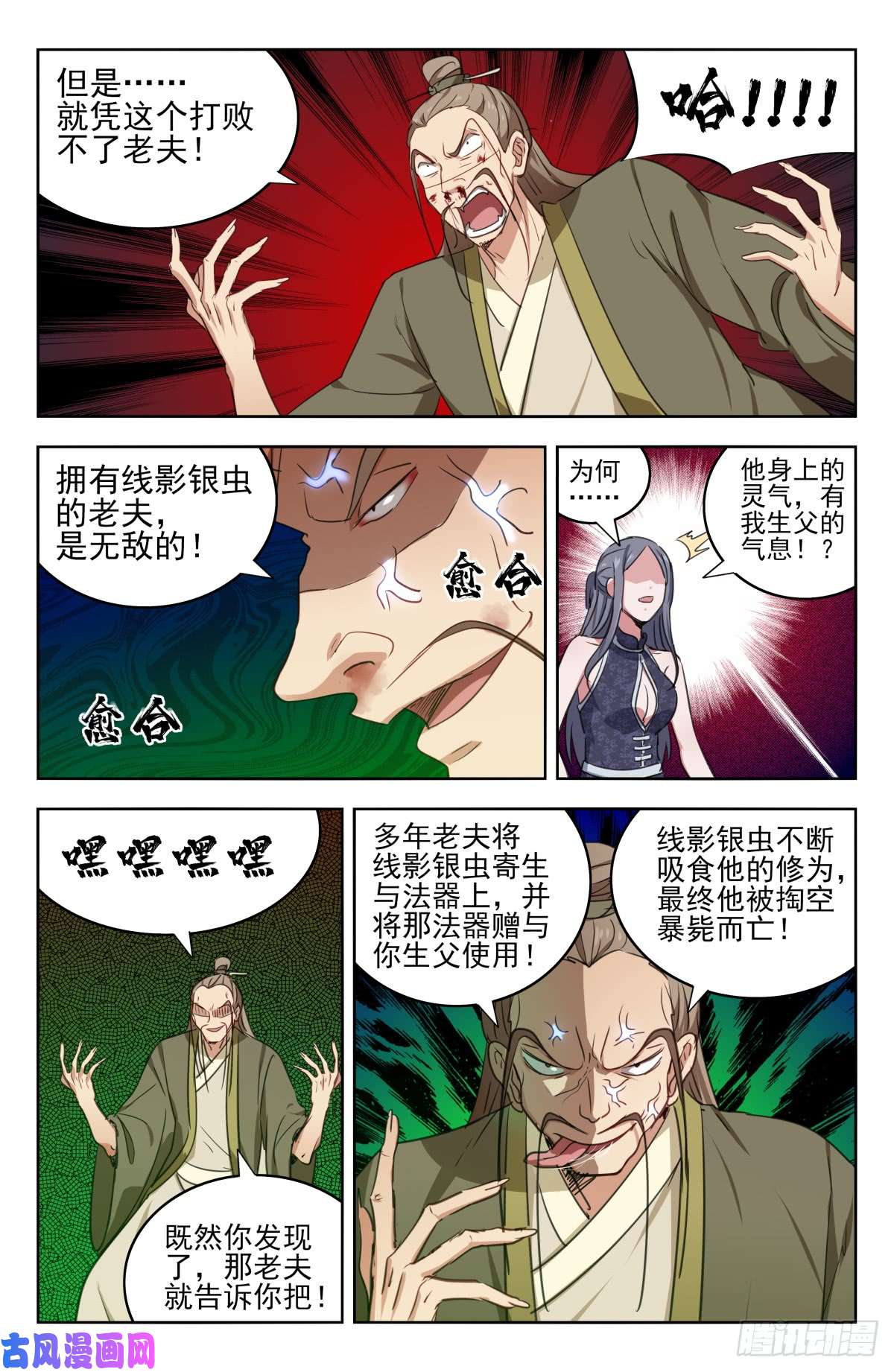 最强反套路系统213仇家