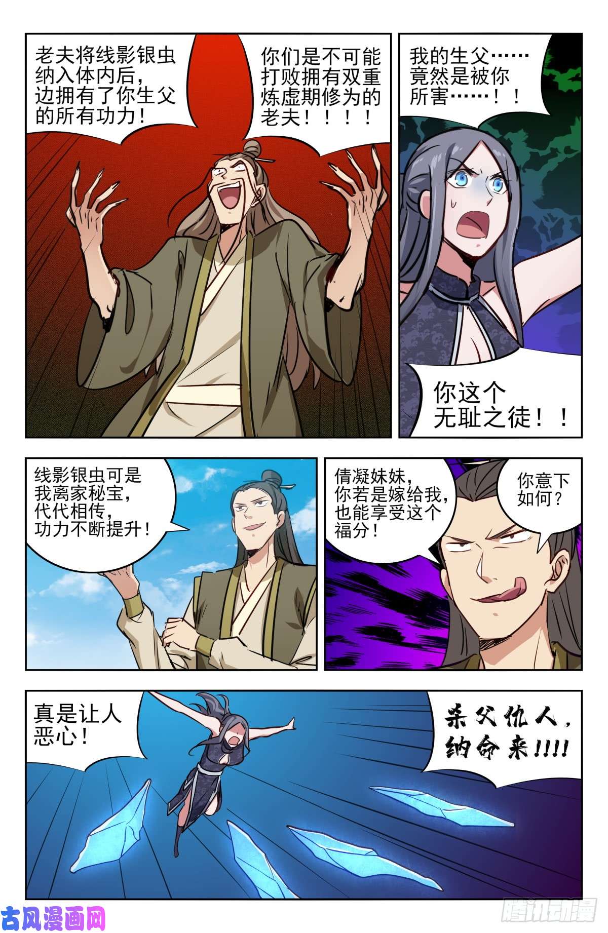最强反套路系统213仇家