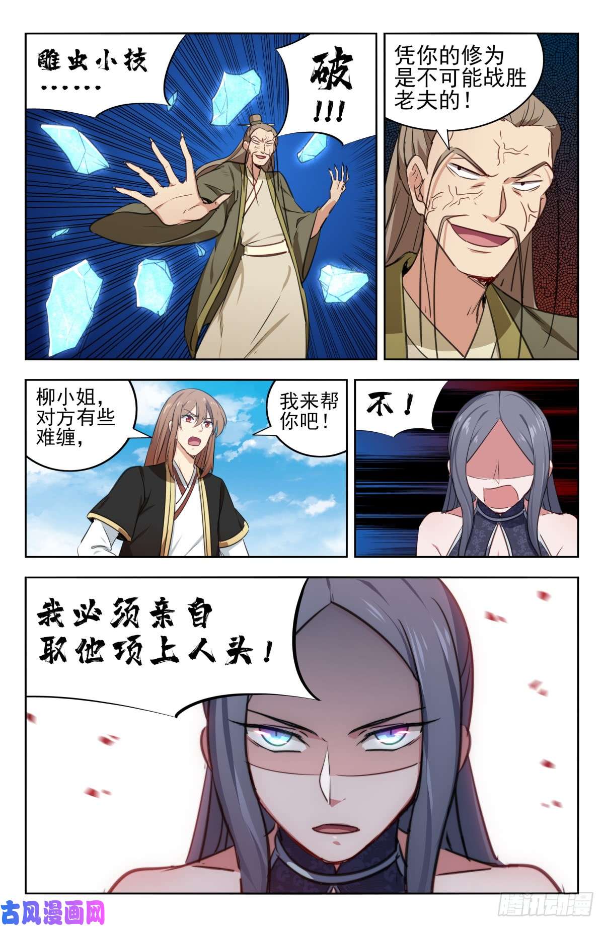 最强反套路系统213仇家