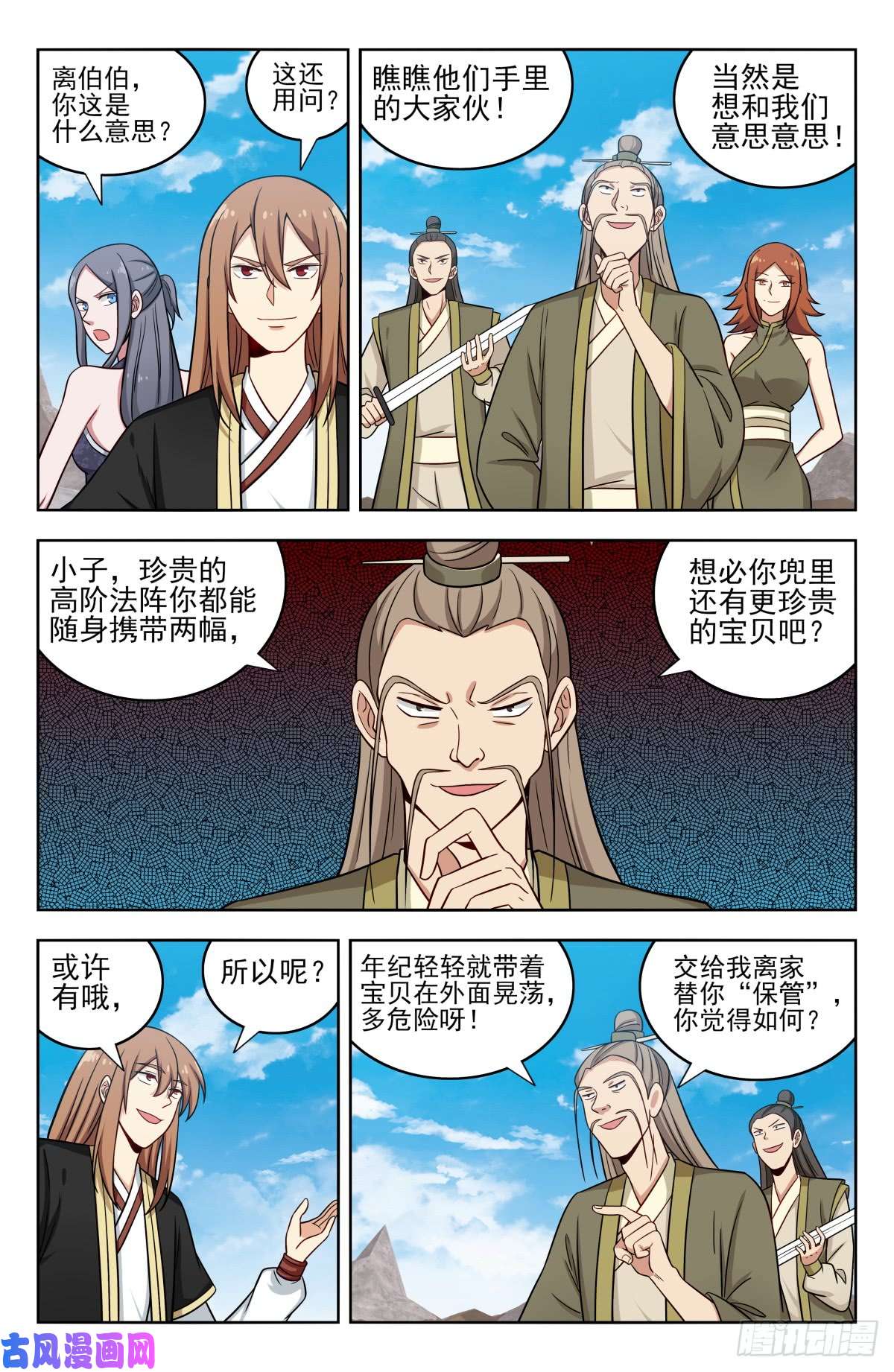 最强反套路系统213仇家