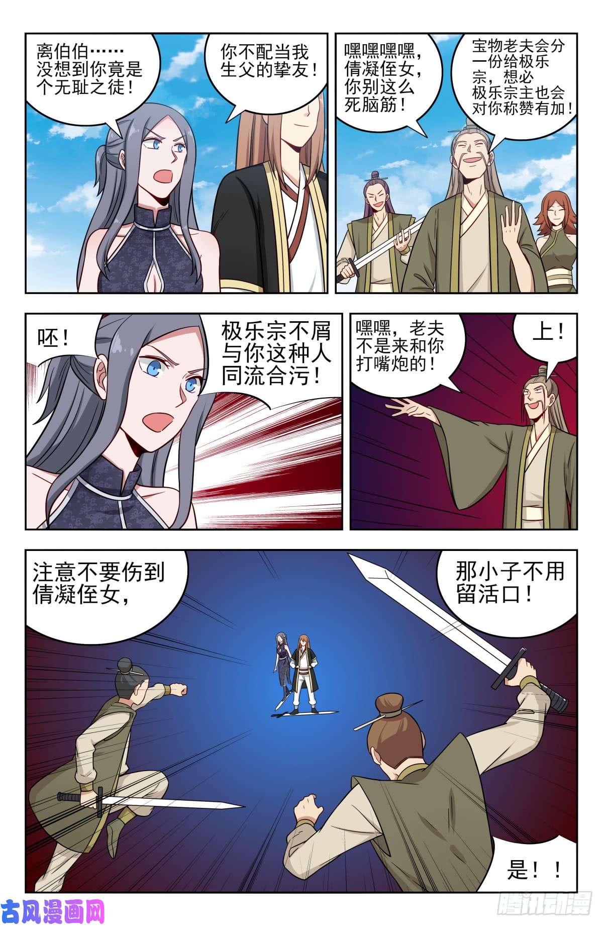 最强反套路系统213仇家