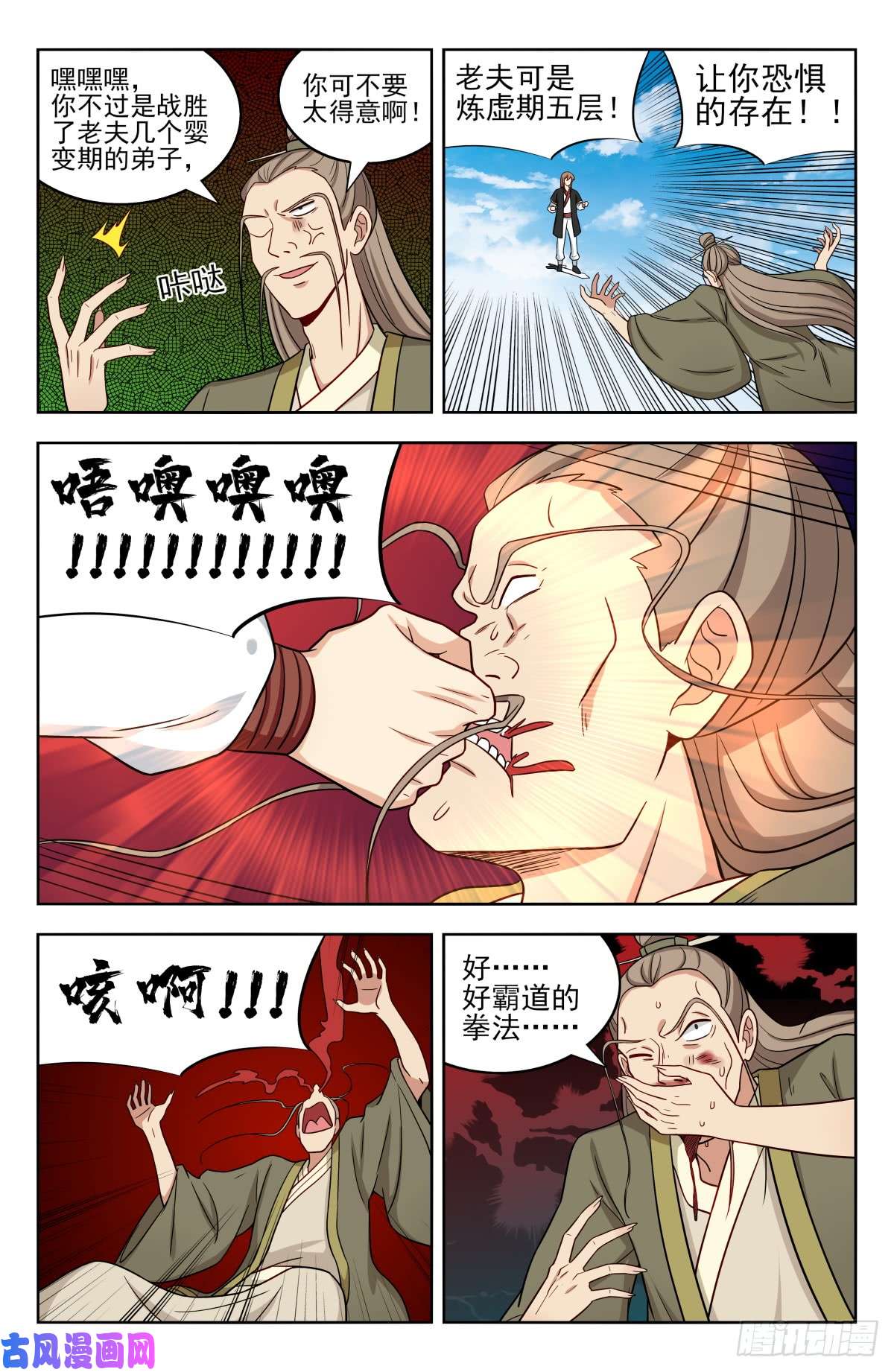 最强反套路系统213仇家
