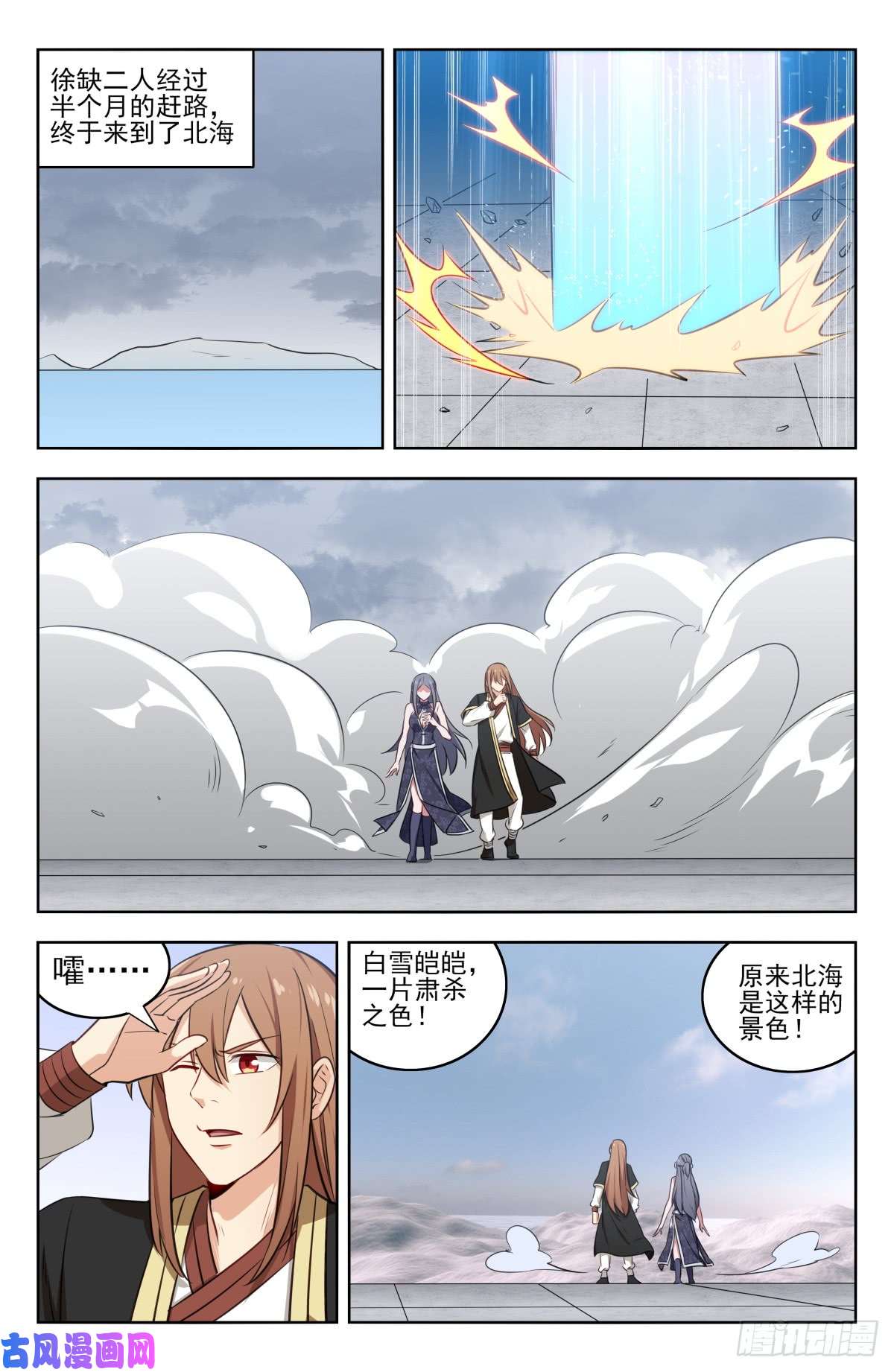最强反套路系统215鲲鹏一族