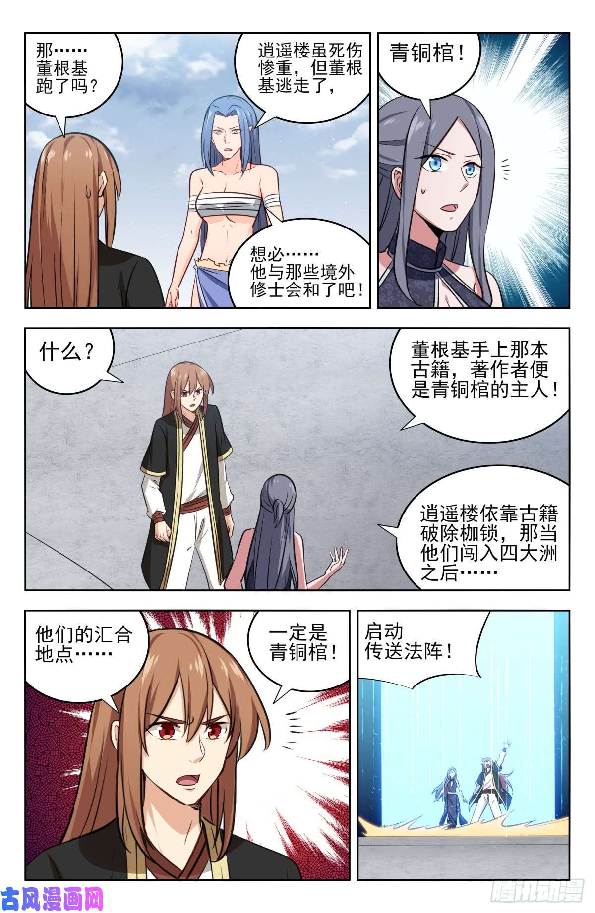 最强反套路系统215鲲鹏一族