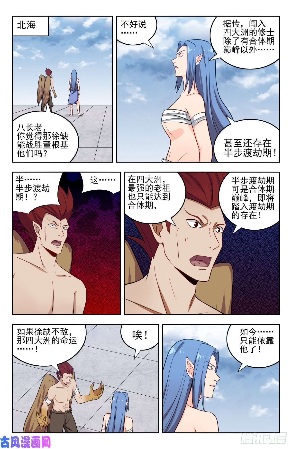 最强反套路系统216境外修士