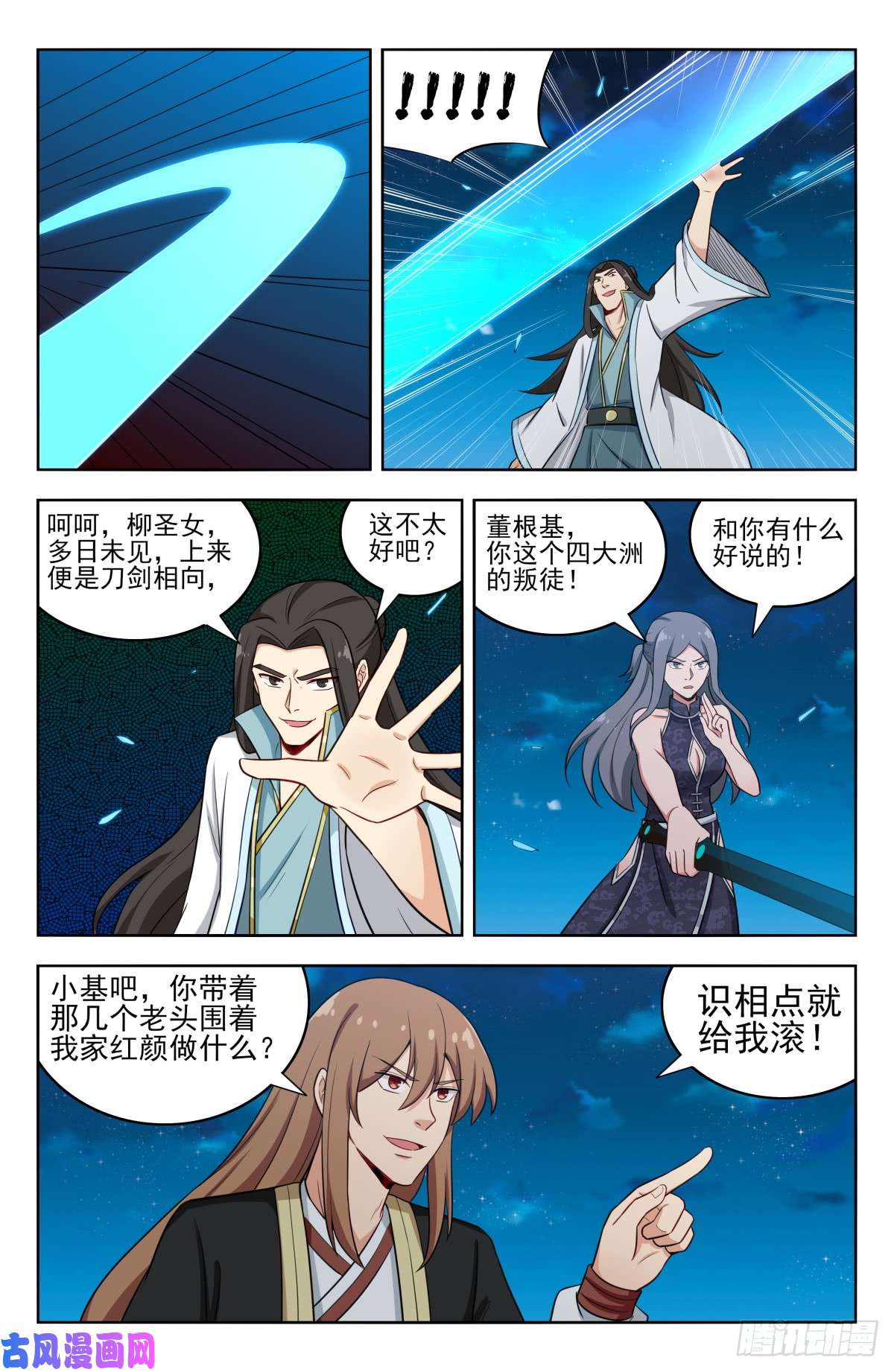 最强反套路系统216境外修士
