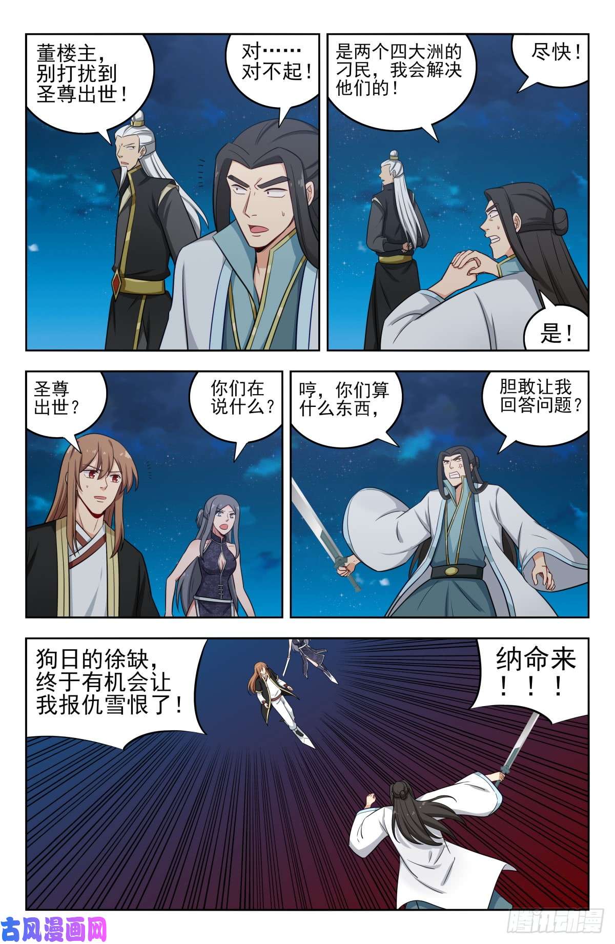 最强反套路系统216境外修士