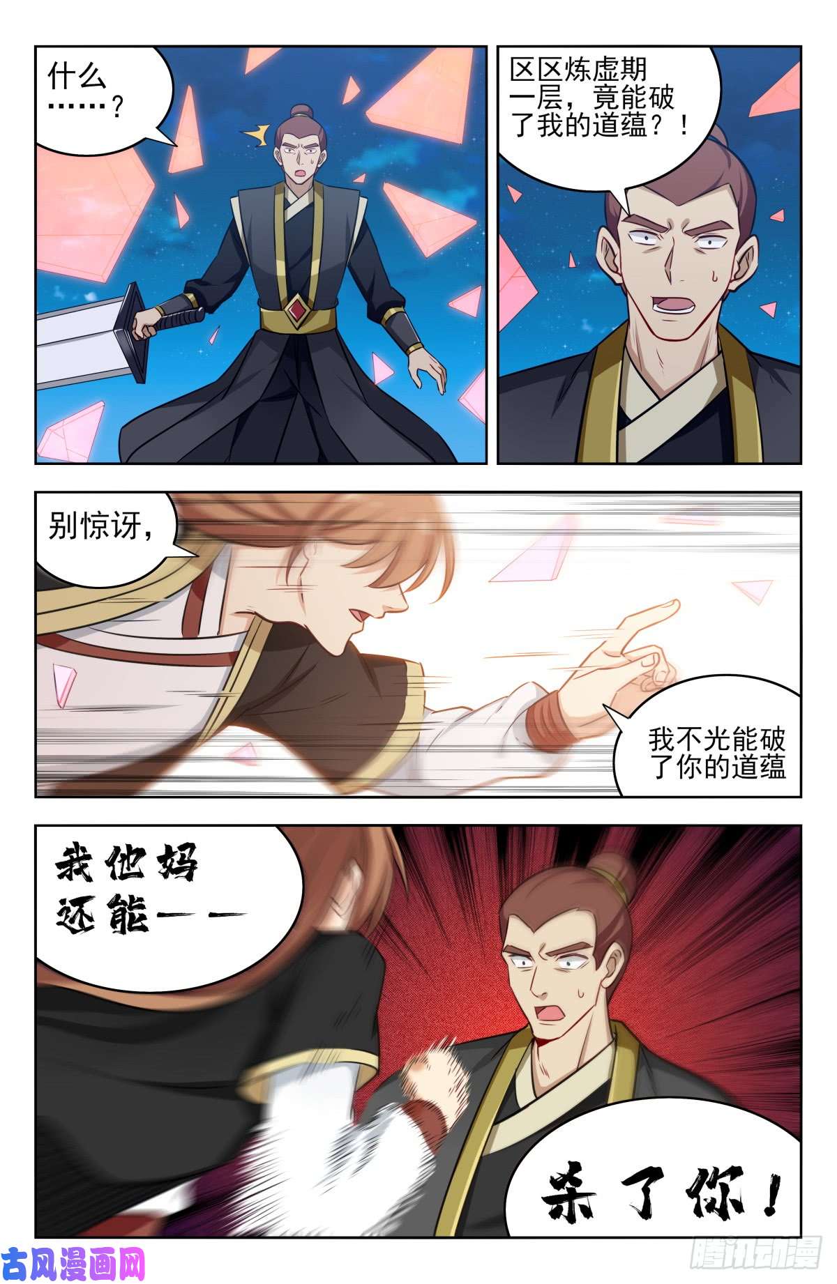 最强反套路系统217弟弟行为
