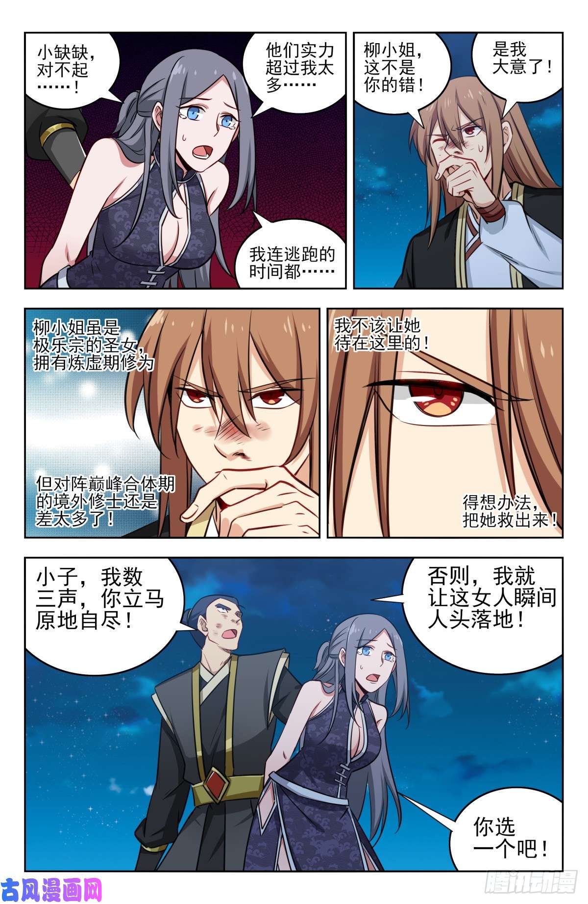 最强反套路系统217弟弟行为