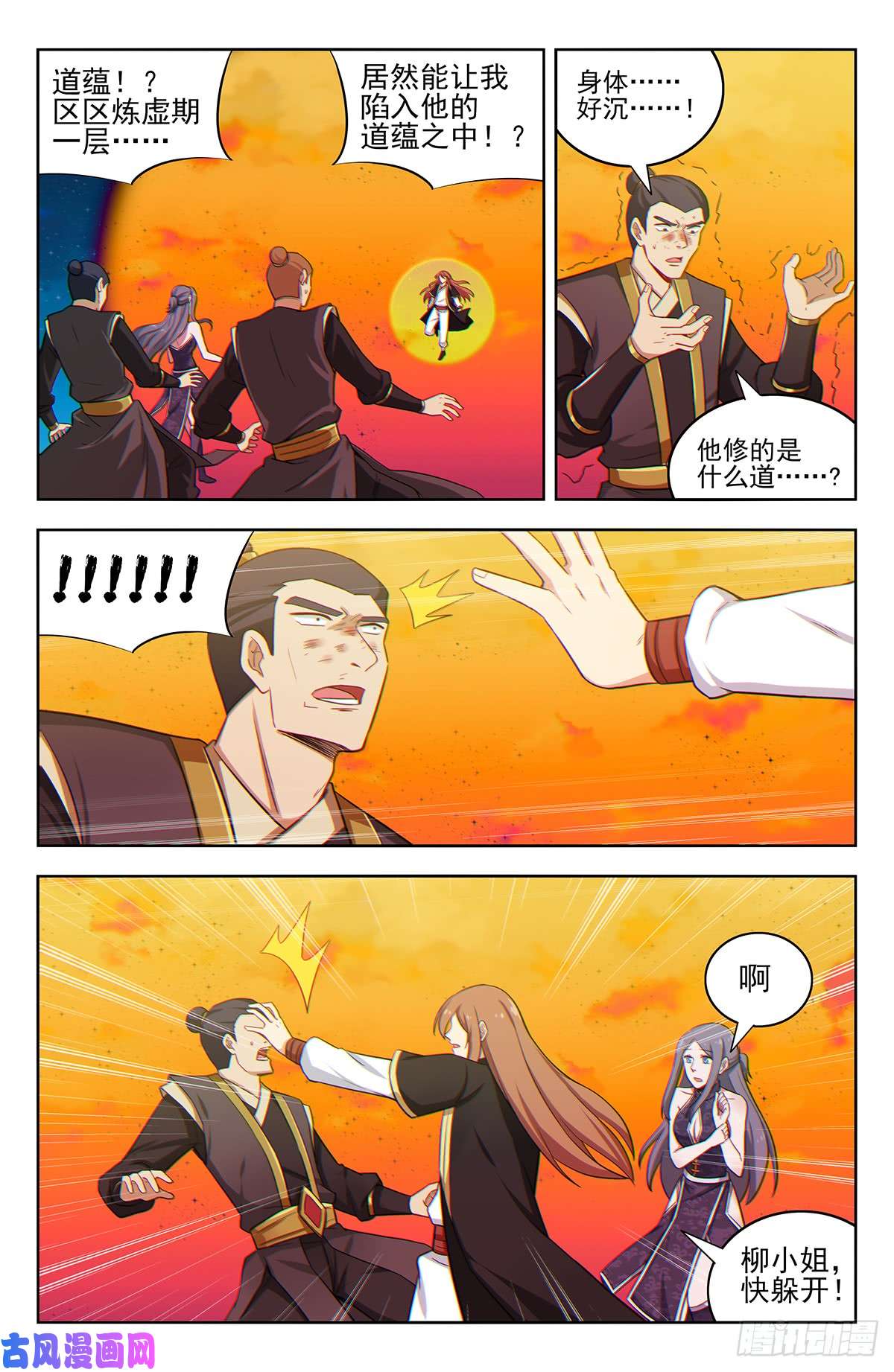最强反套路系统218圣尊出世