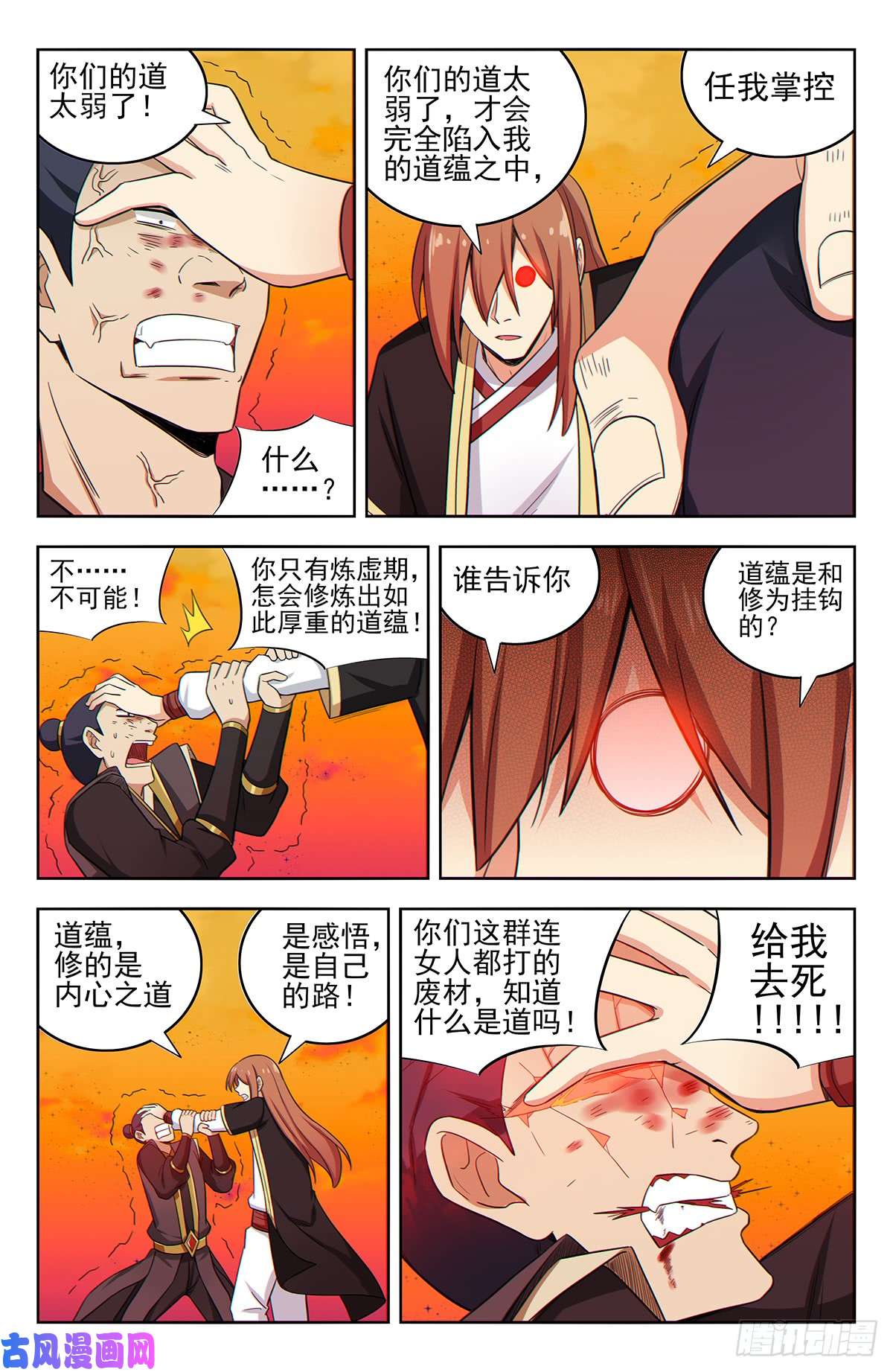 最强反套路系统218圣尊出世