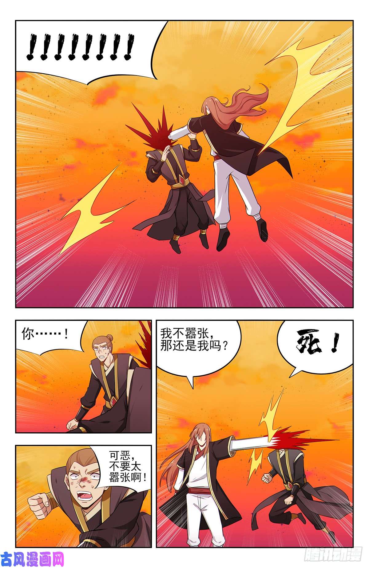 最强反套路系统218圣尊出世