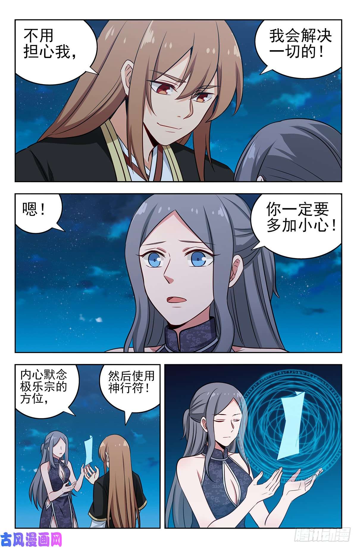 最强反套路系统218圣尊出世
