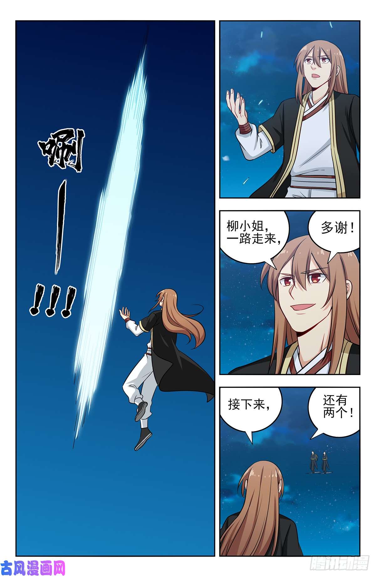 最强反套路系统218圣尊出世