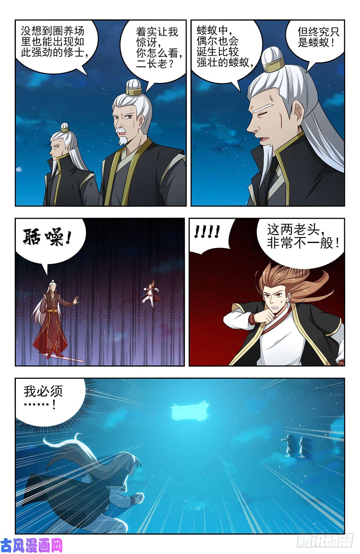 最强反套路系统218圣尊出世