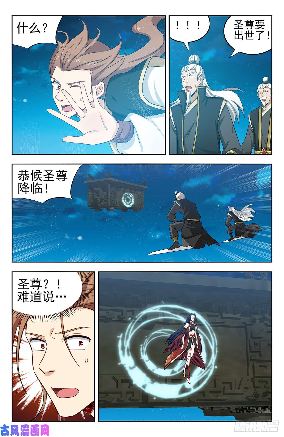 最强反套路系统218圣尊出世