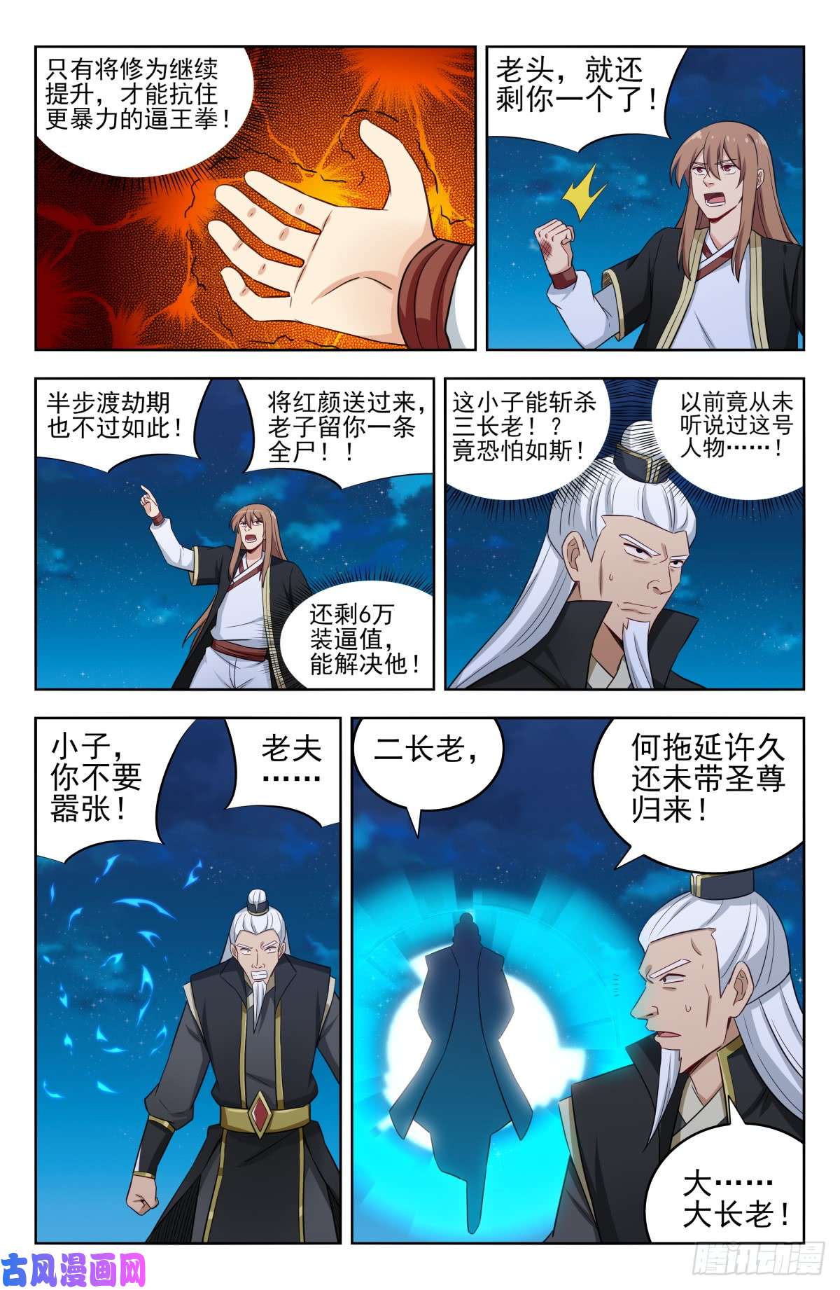 最强反套路系统219双拳难敌四手！