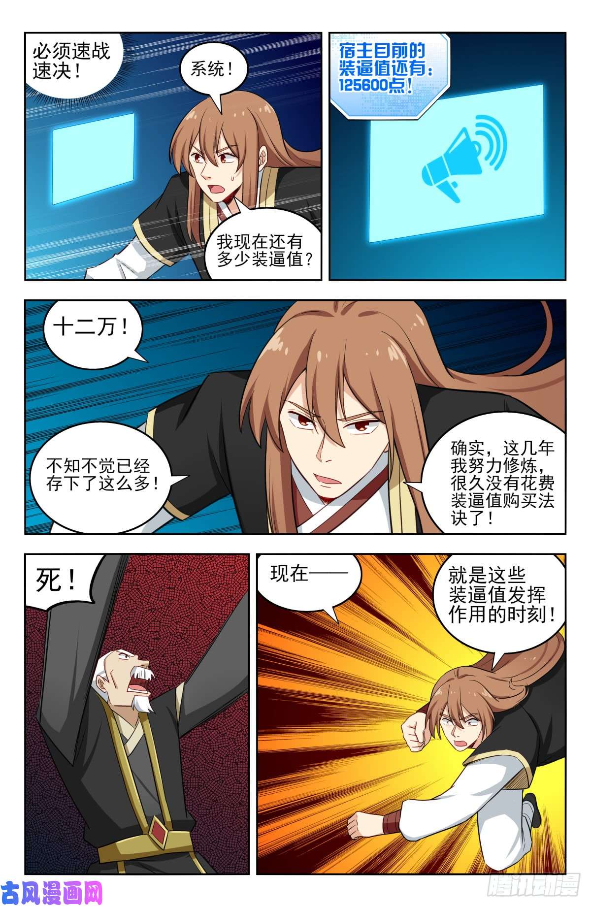 最强反套路系统219双拳难敌四手！