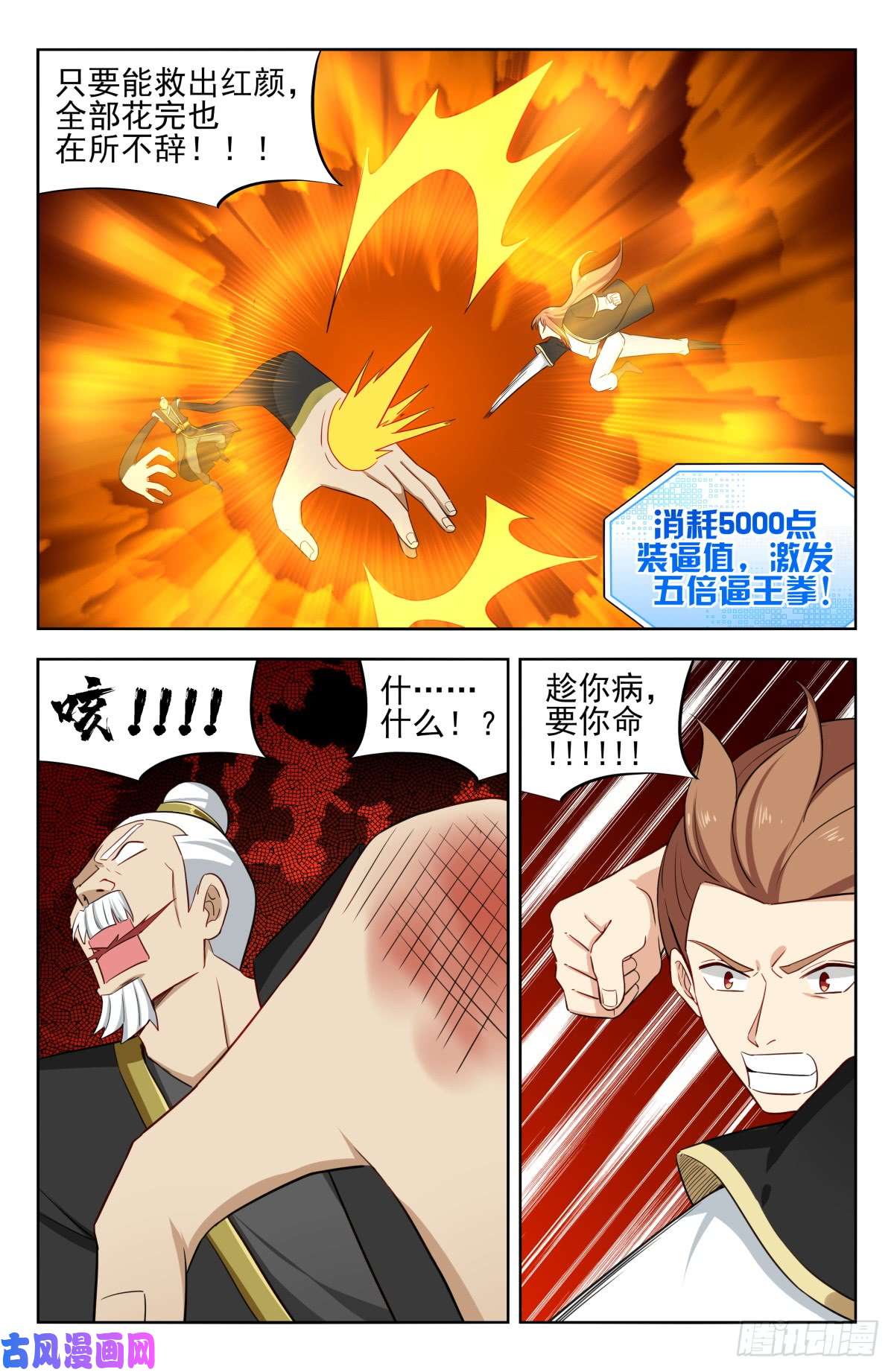 最强反套路系统219双拳难敌四手！