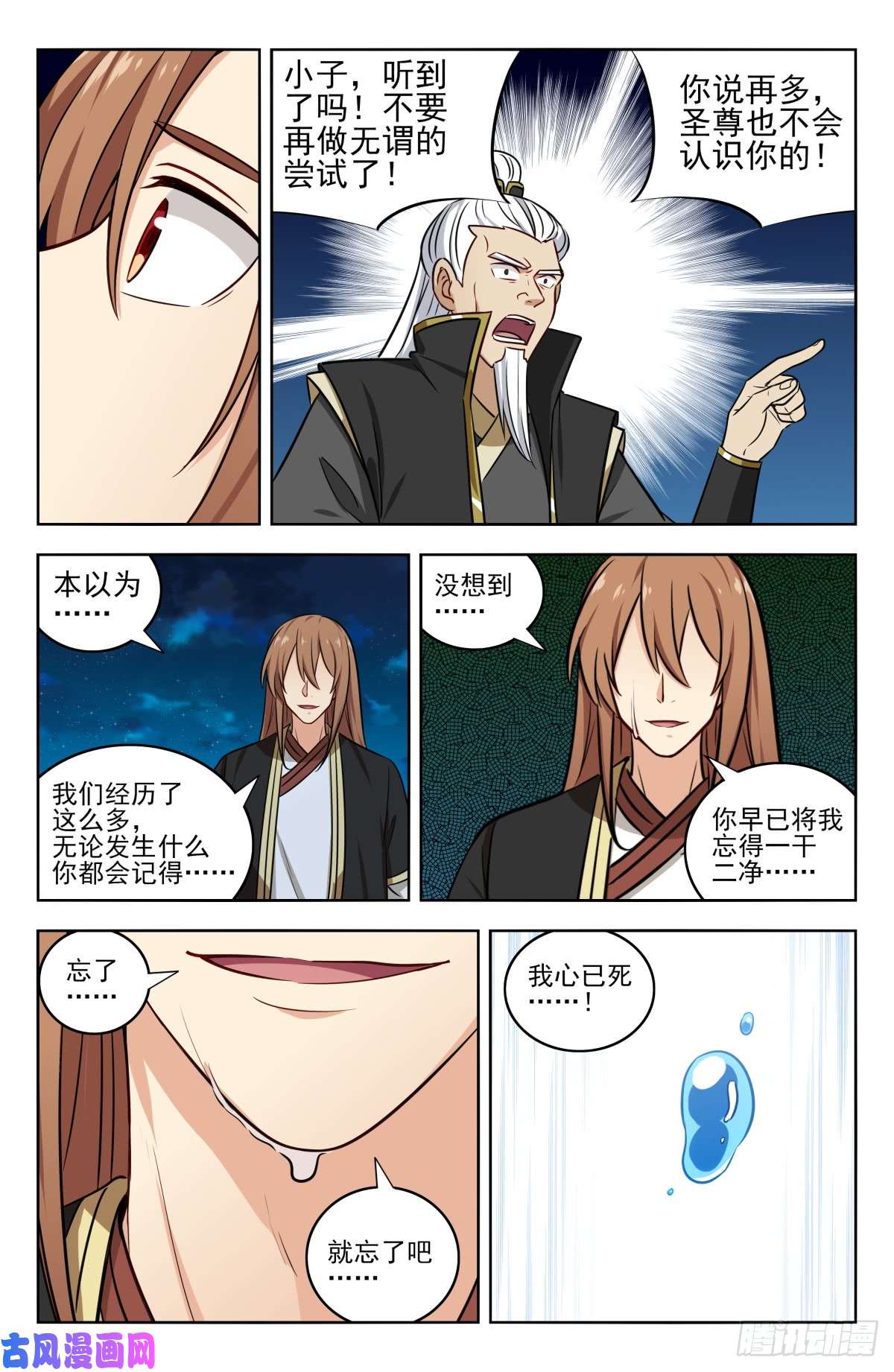 最强反套路系统220往事如烟