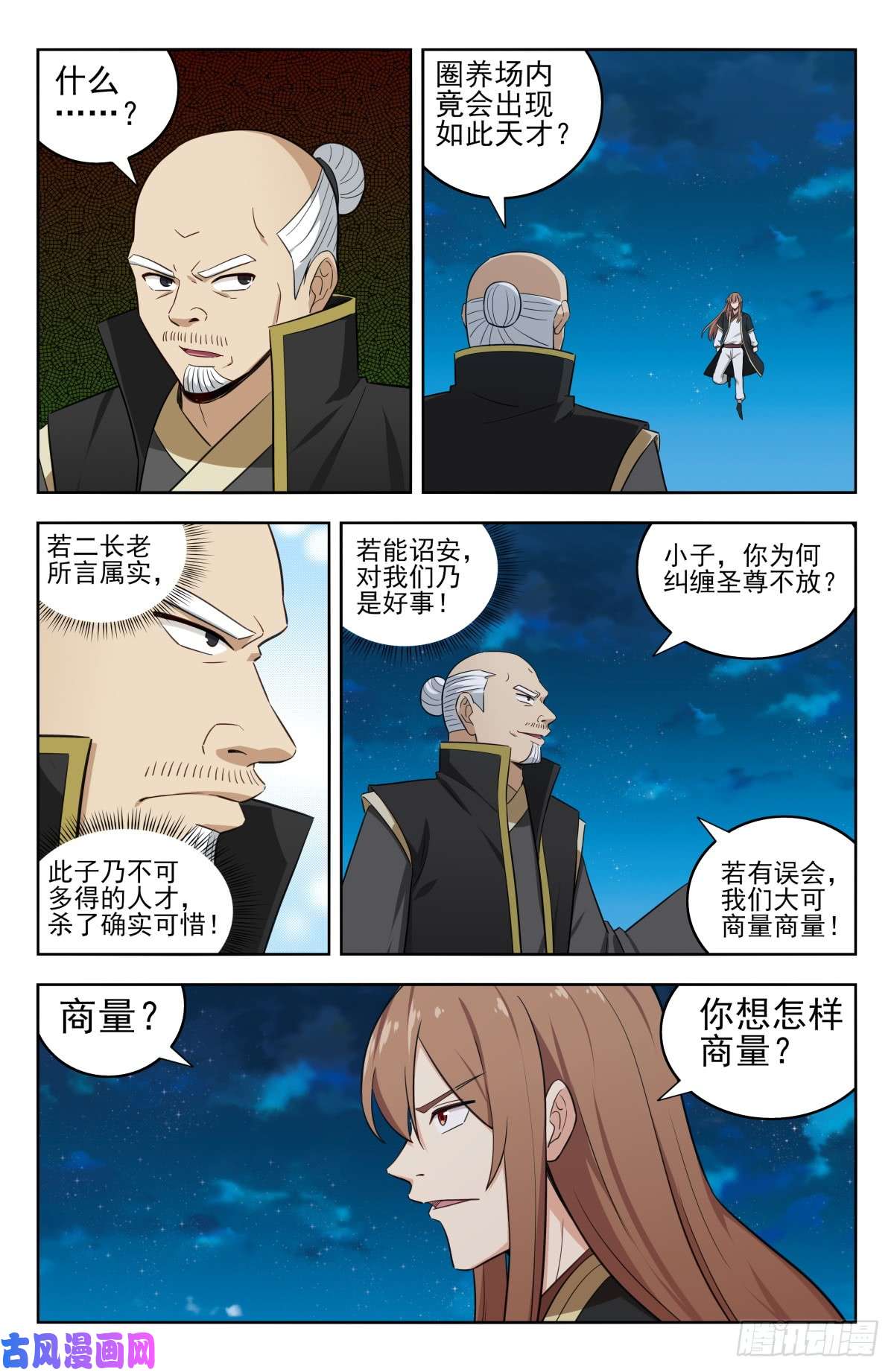 最强反套路系统220往事如烟
