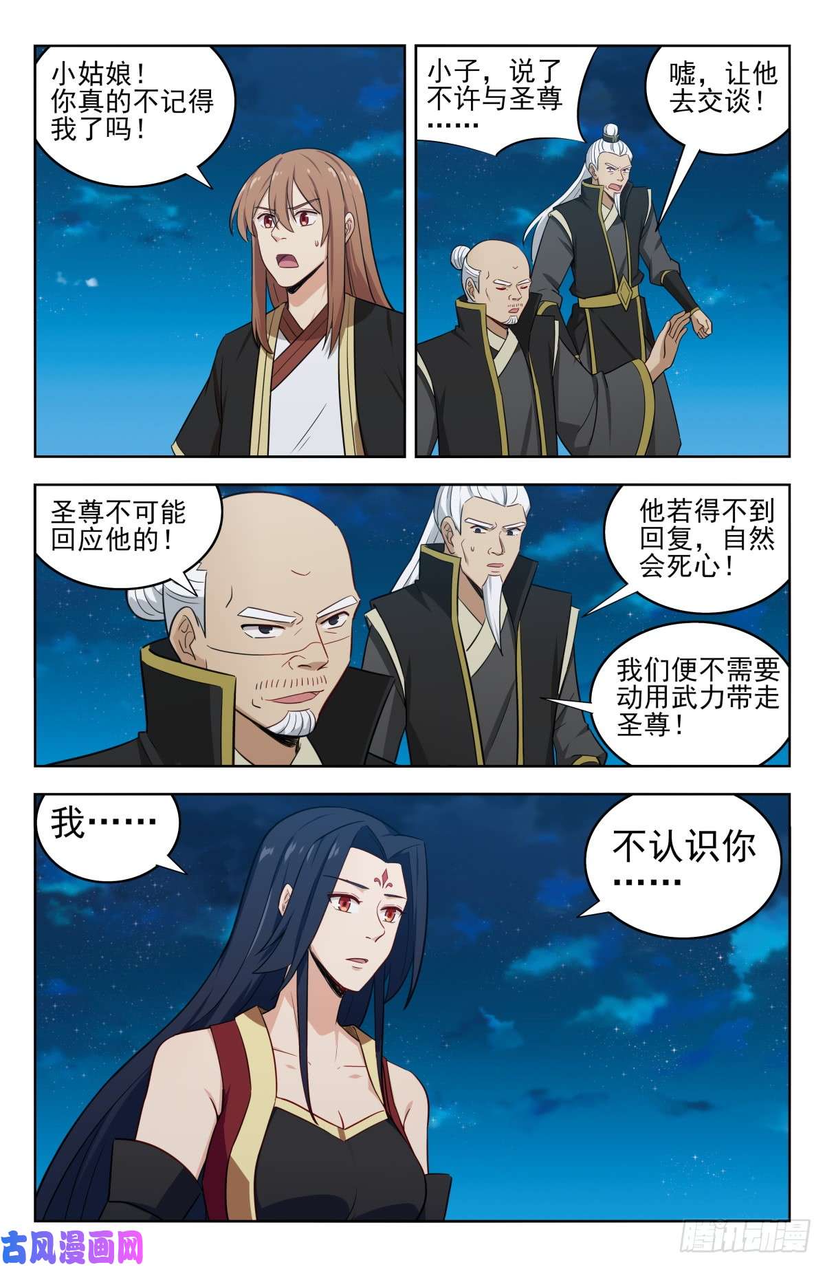 最强反套路系统220往事如烟