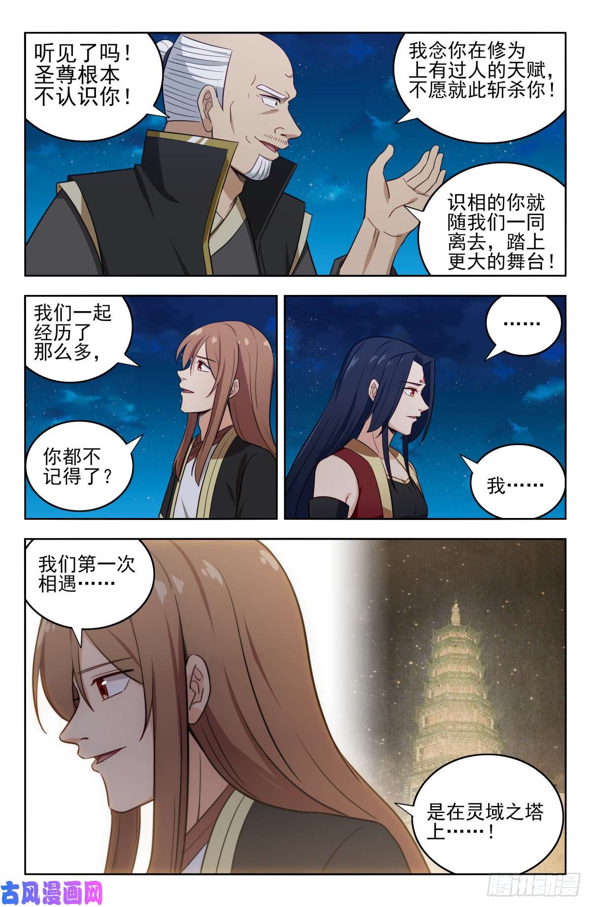 最强反套路系统220往事如烟