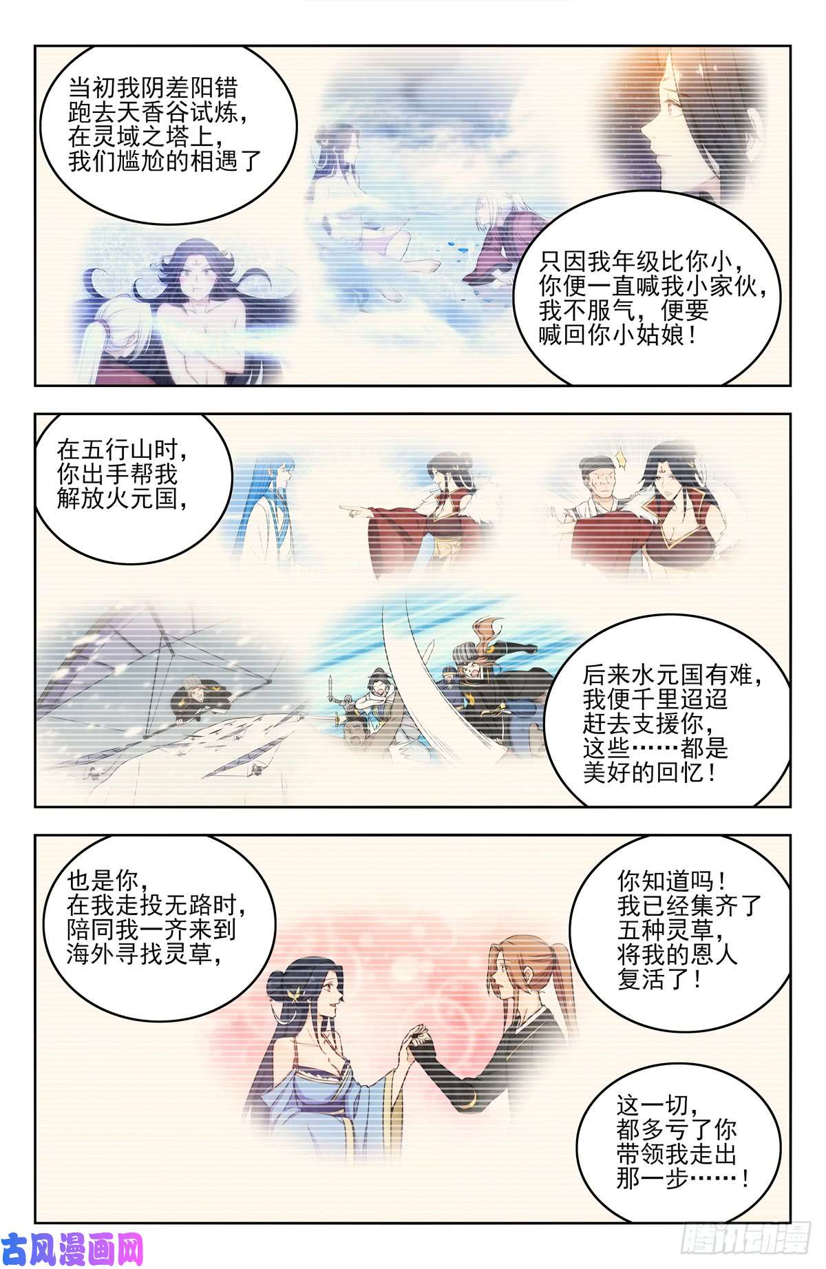 最强反套路系统220往事如烟