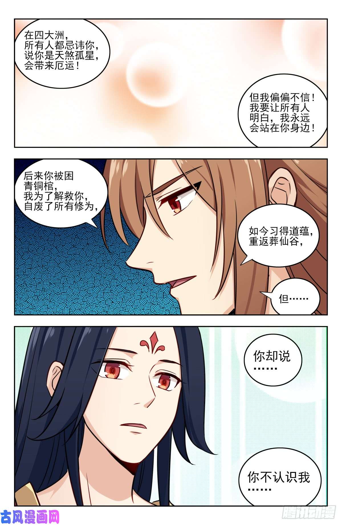 最强反套路系统220往事如烟