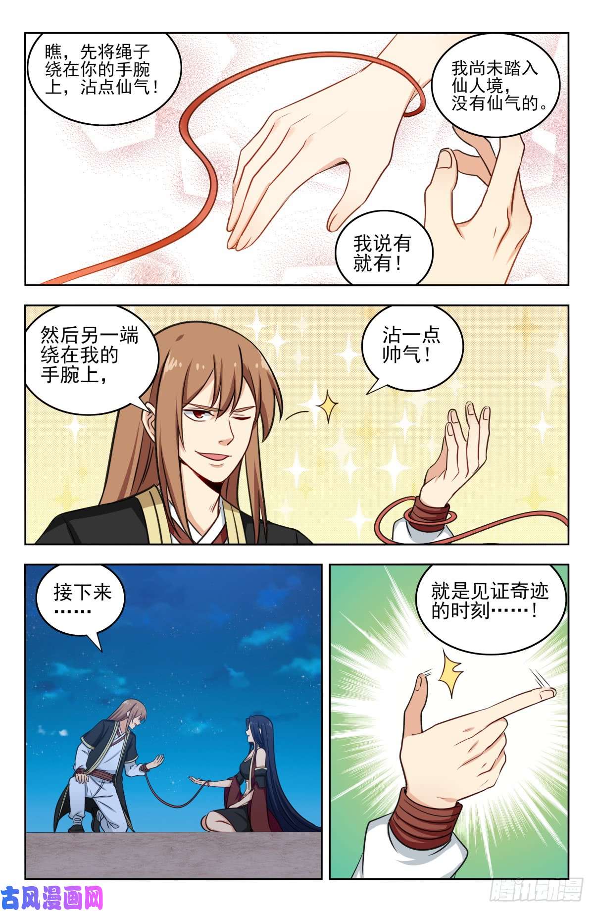最强反套路系统221独处