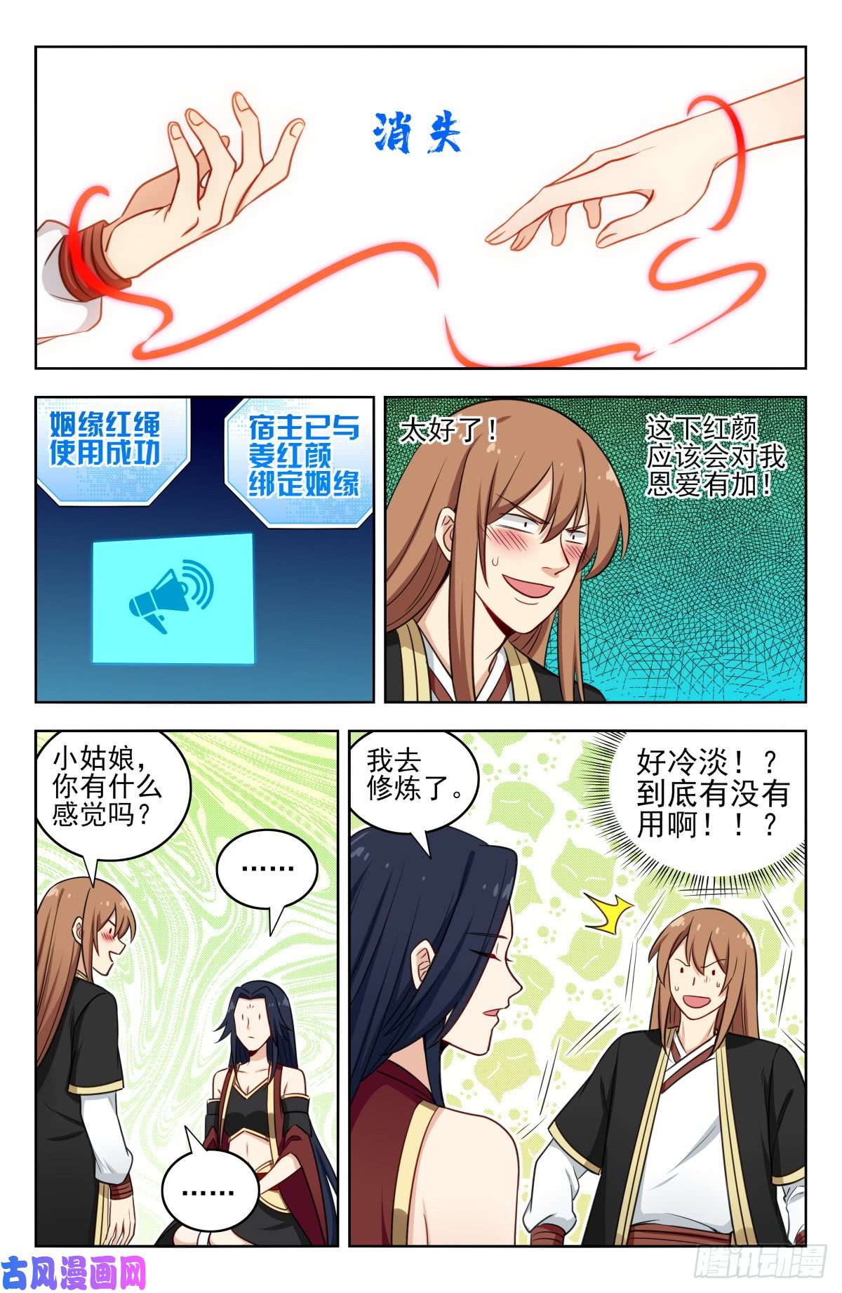 最强反套路系统221独处
