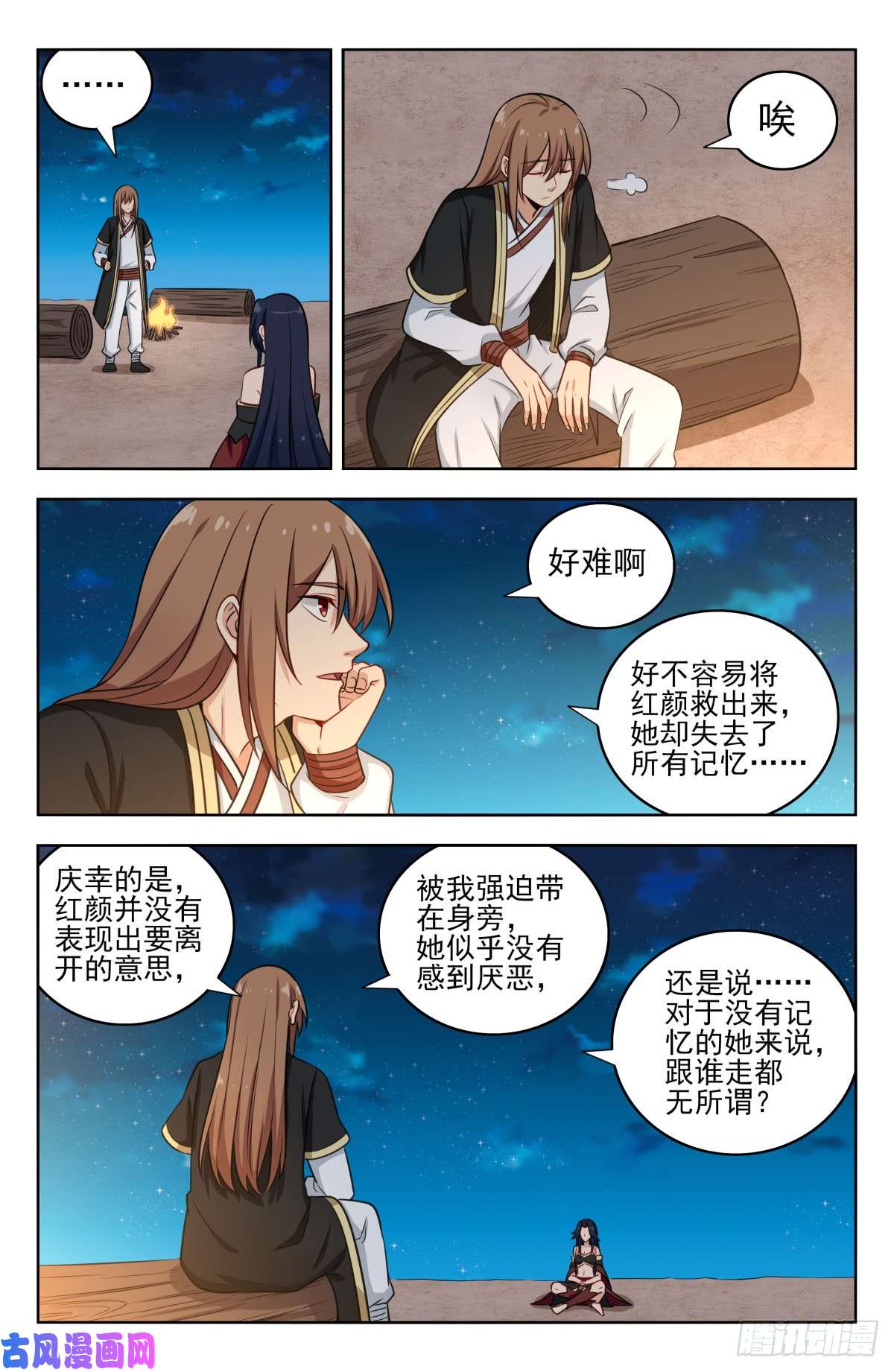 最强反套路系统221独处