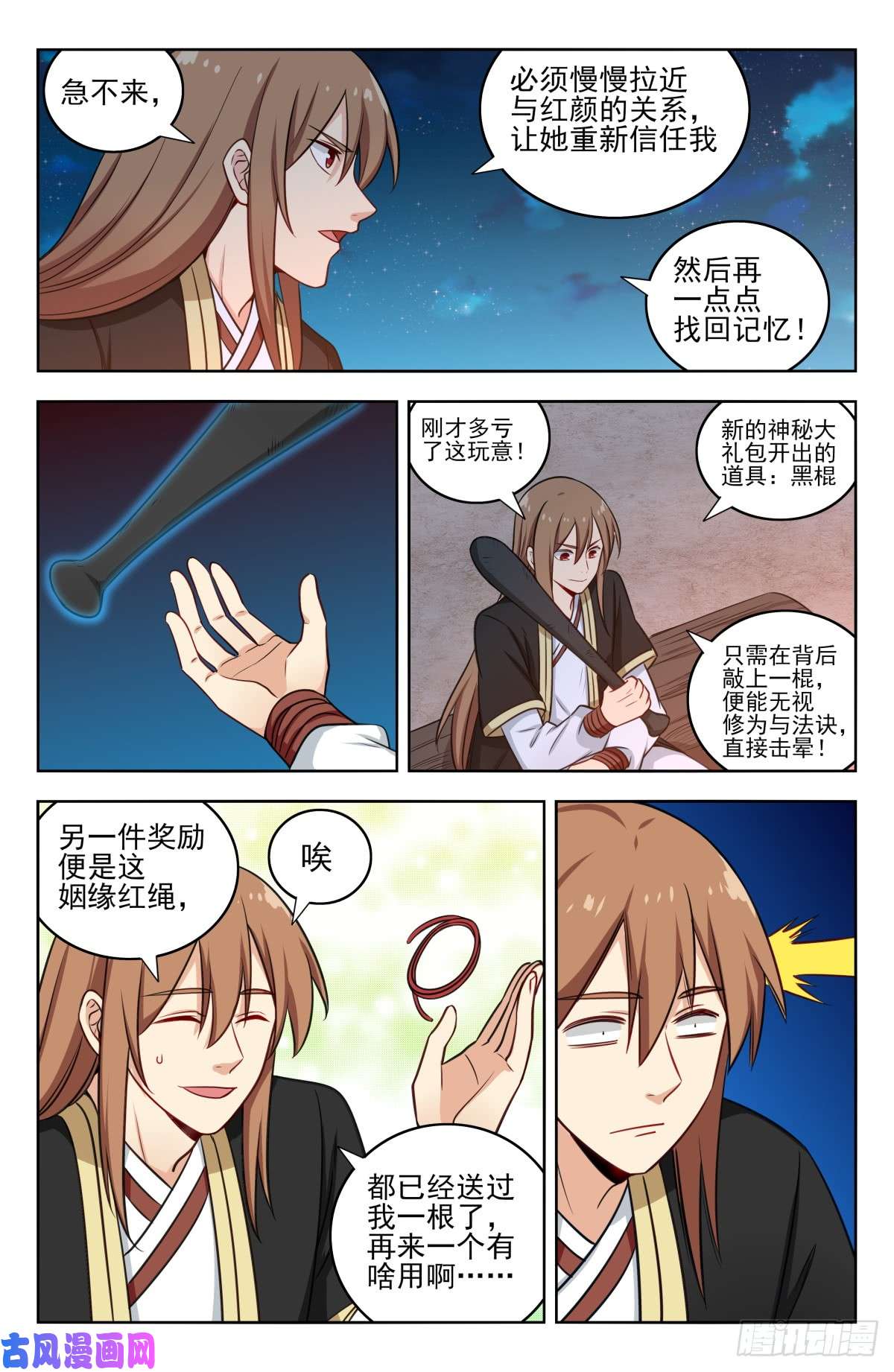 最强反套路系统221独处