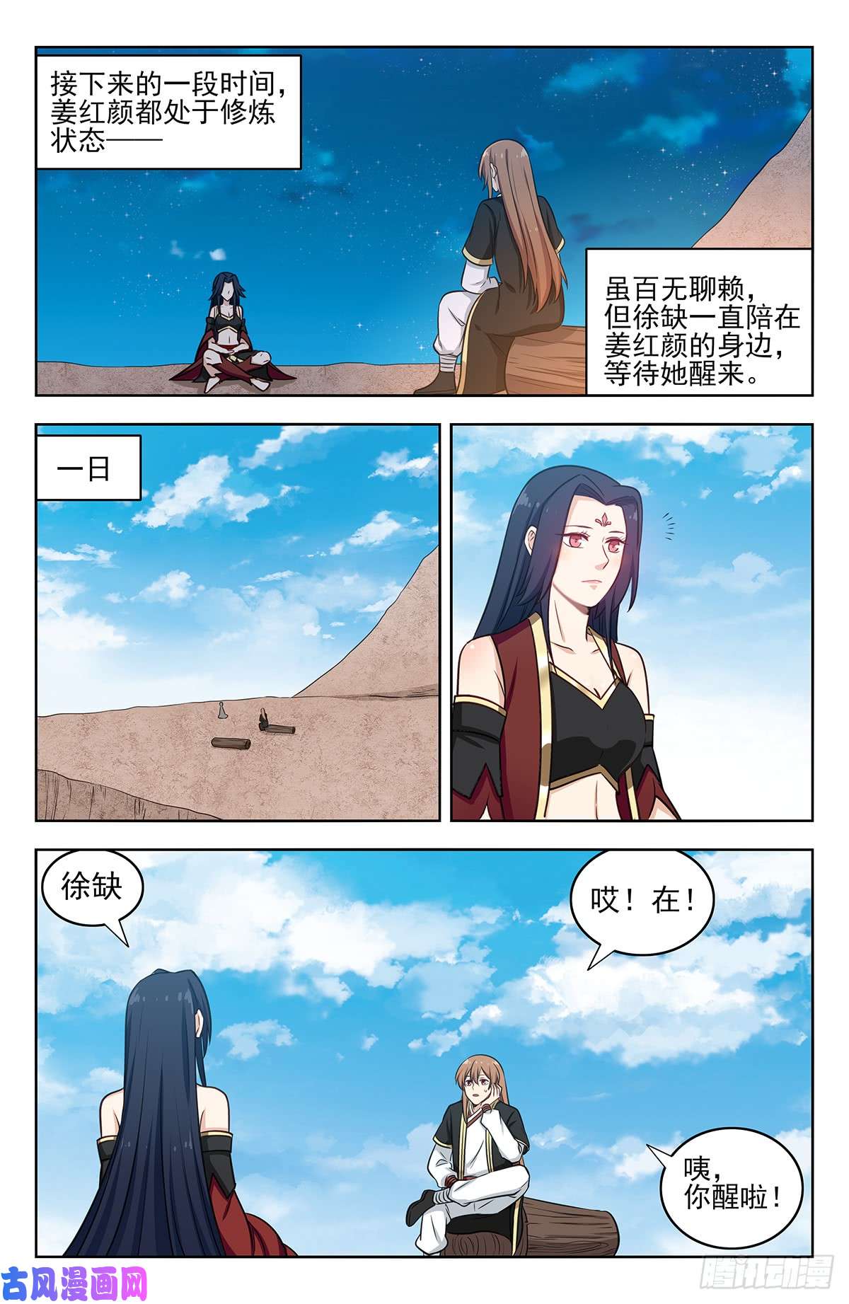 最强反套路系统222约战