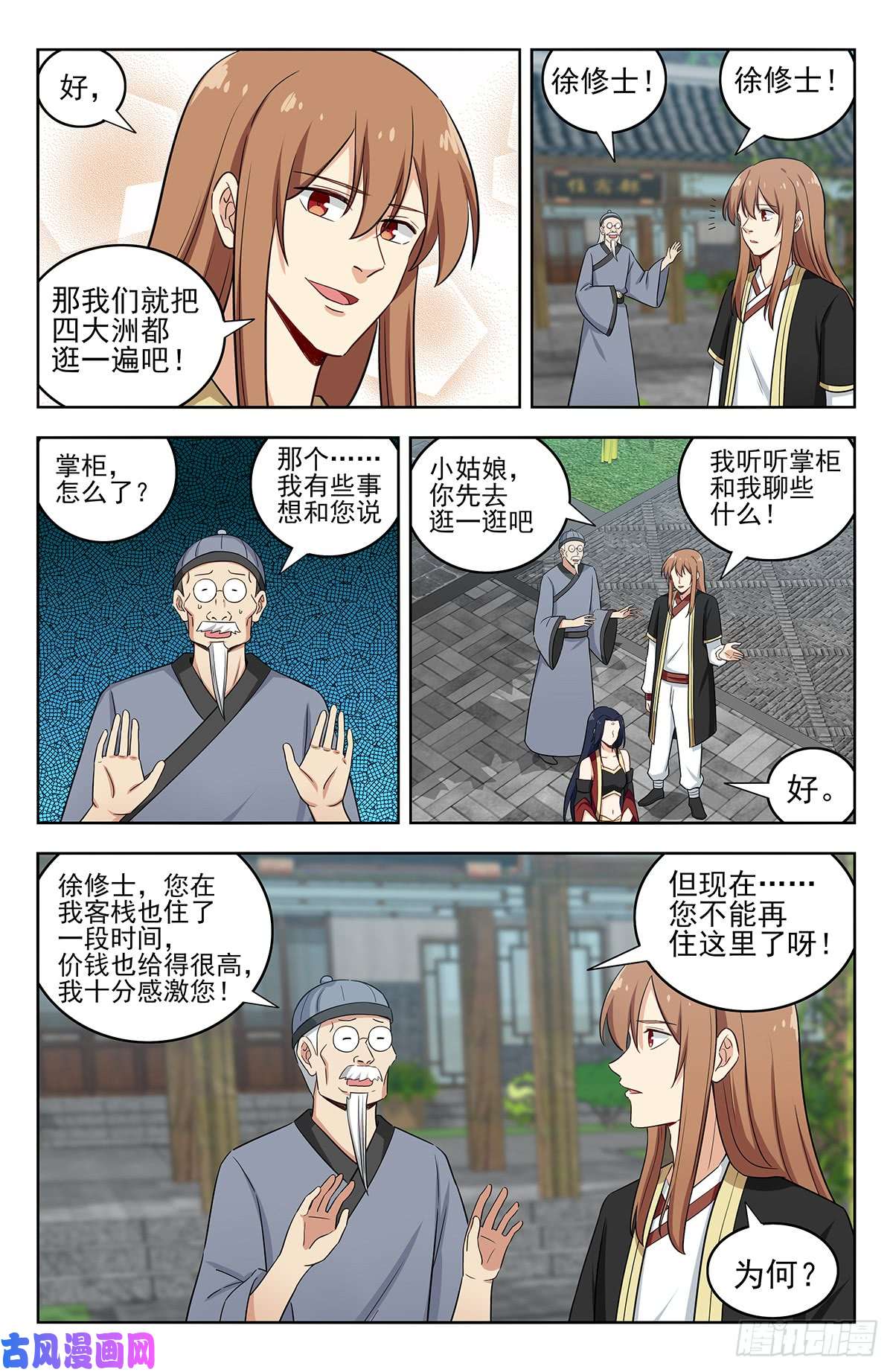 最强反套路系统222约战