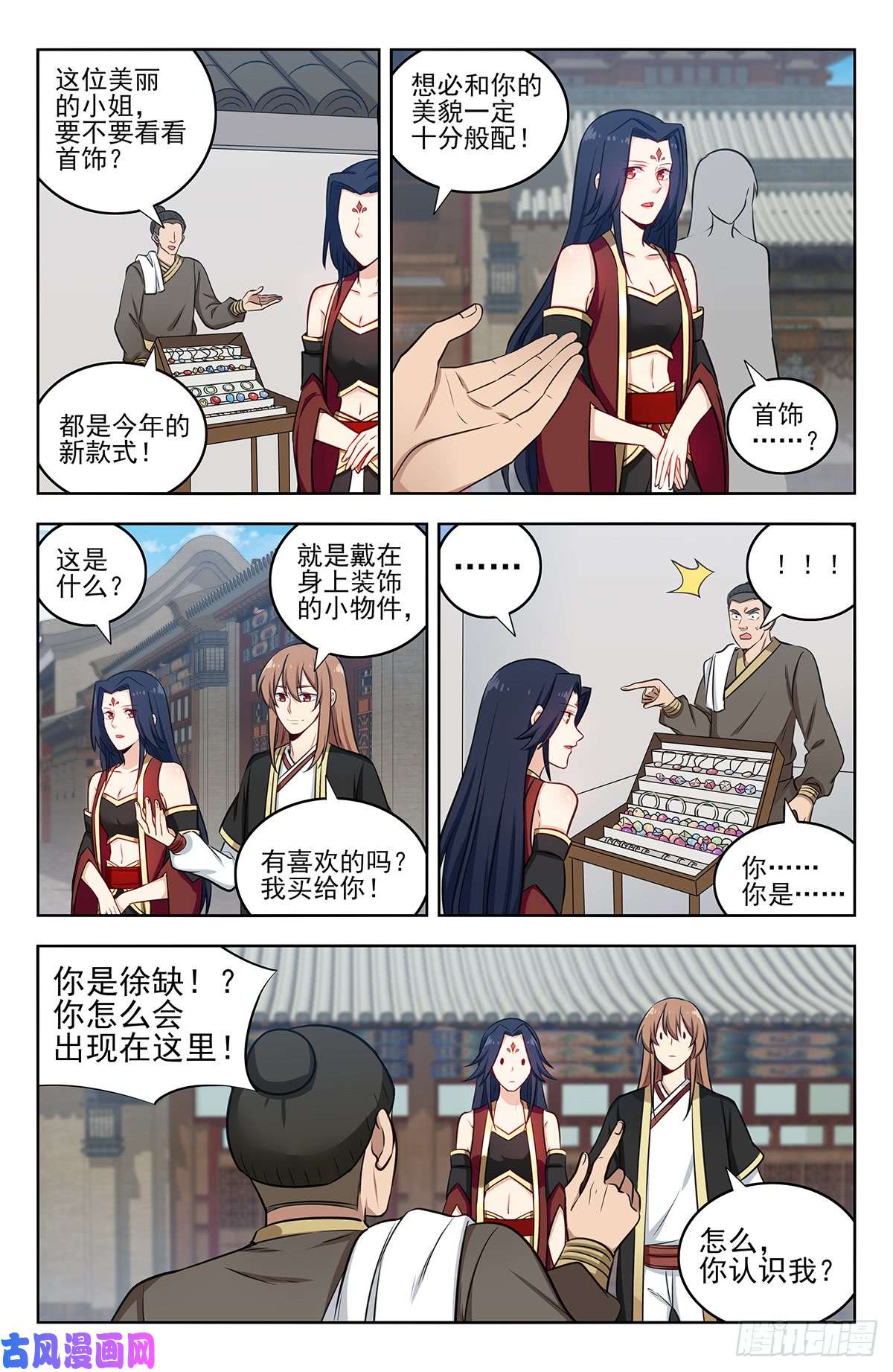 最强反套路系统222约战