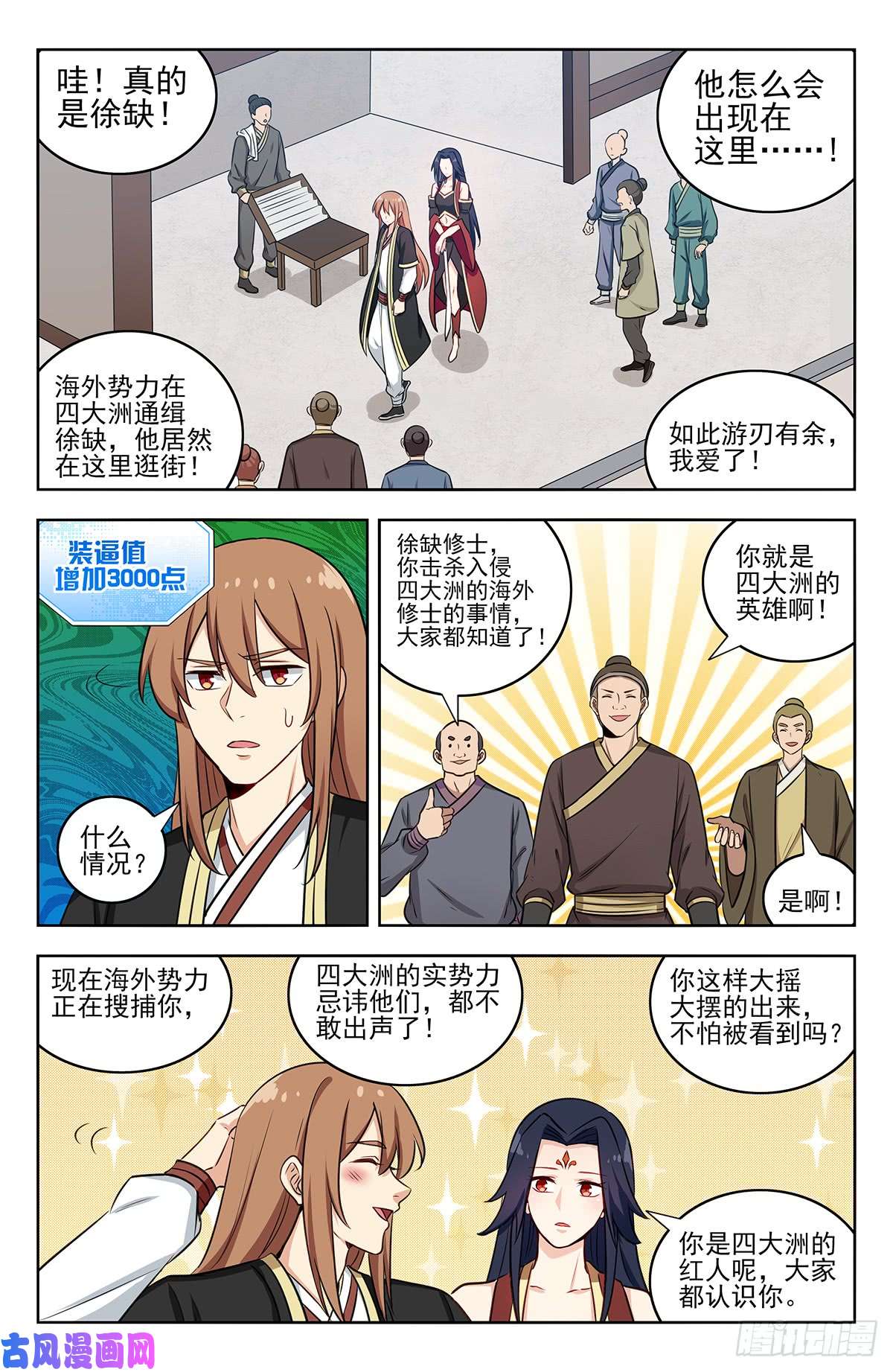 最强反套路系统222约战