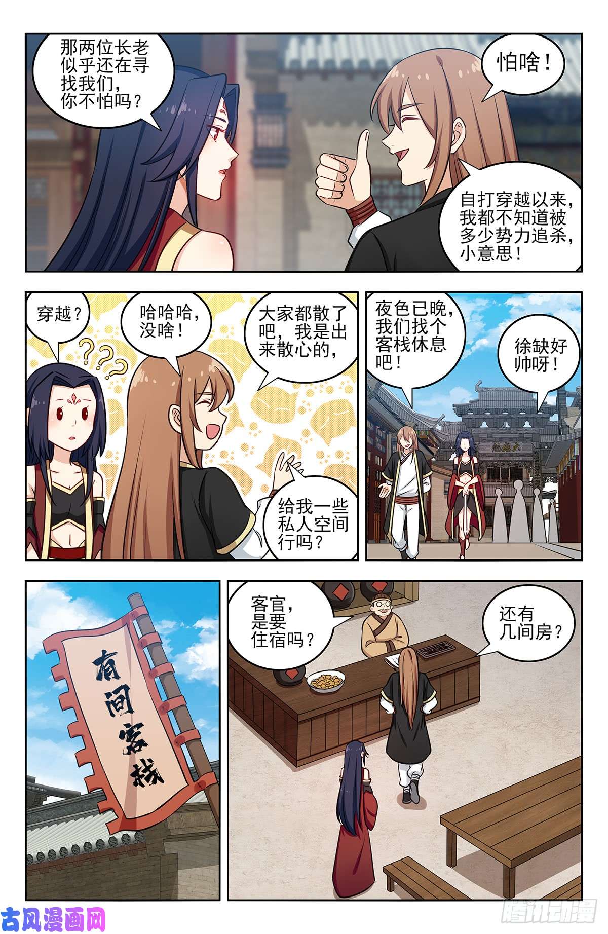 最强反套路系统222约战