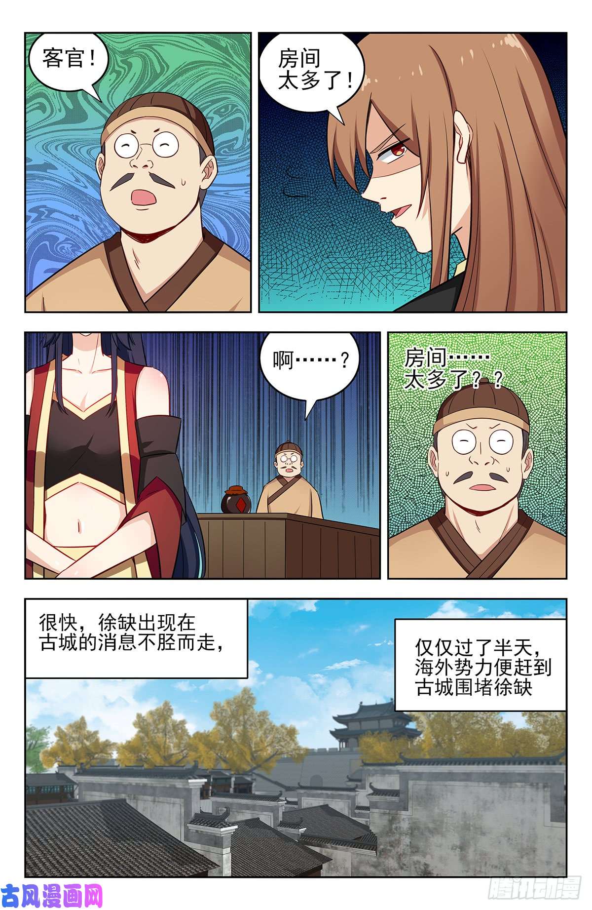 最强反套路系统222约战
