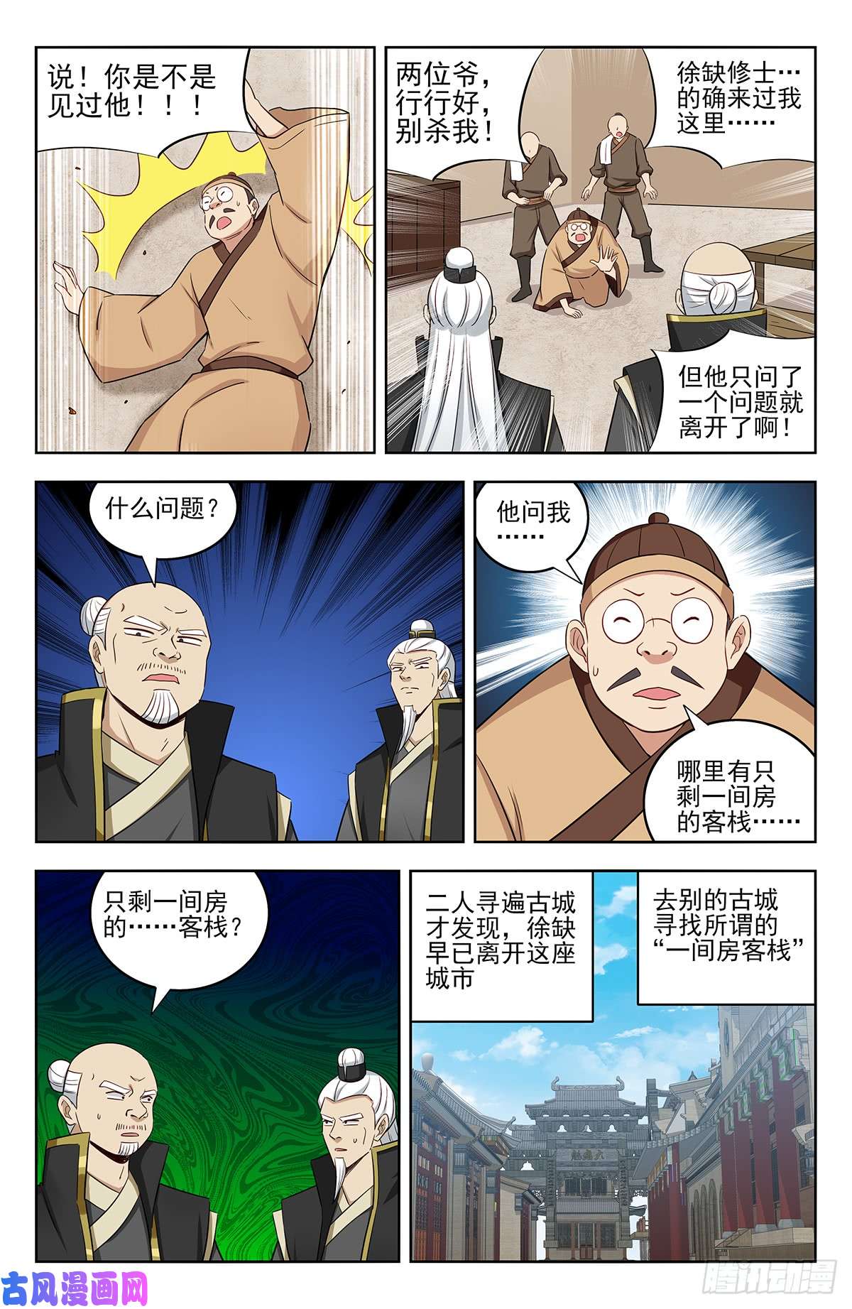 最强反套路系统222约战
