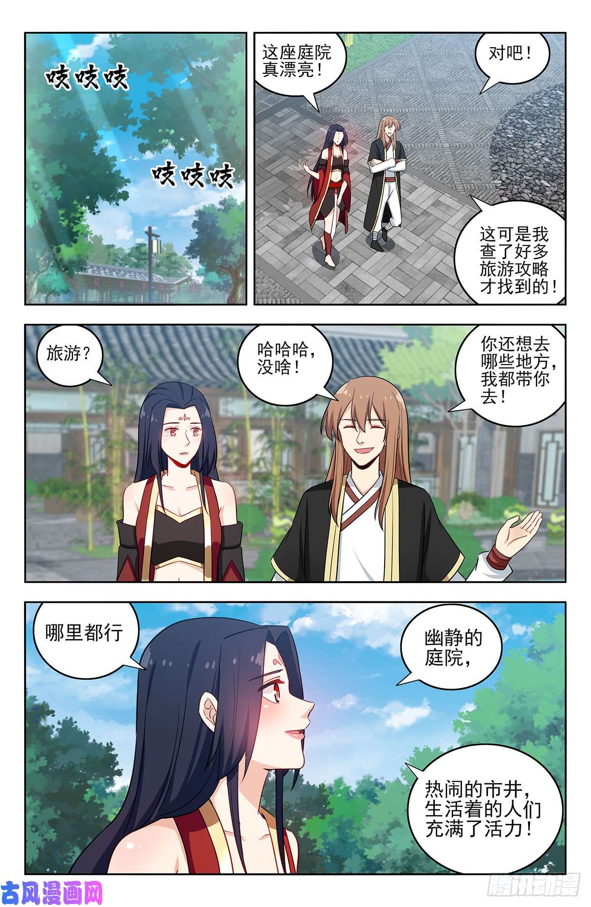 最强反套路系统222约战