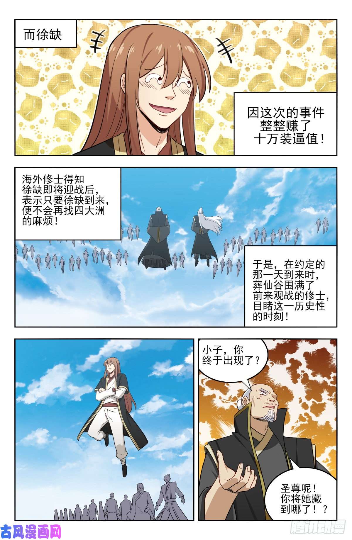 最强反套路系统223恢复记忆