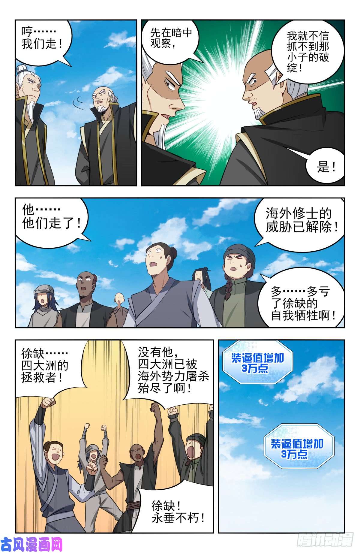最强反套路系统223恢复记忆