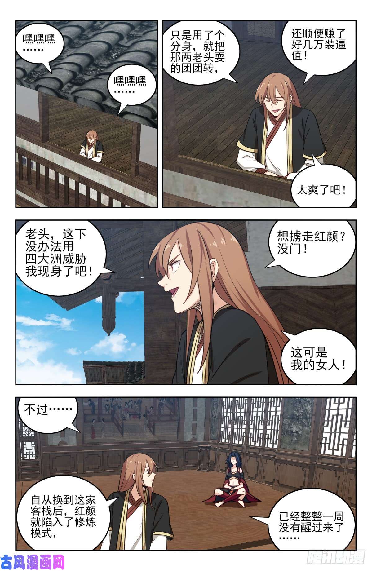 最强反套路系统223恢复记忆