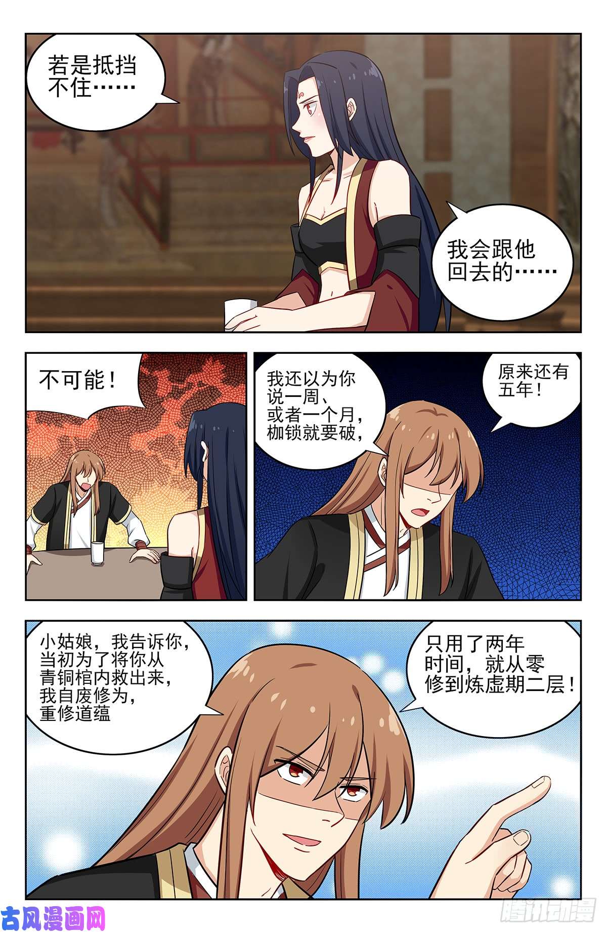 最强反套路系统224玄真大陆