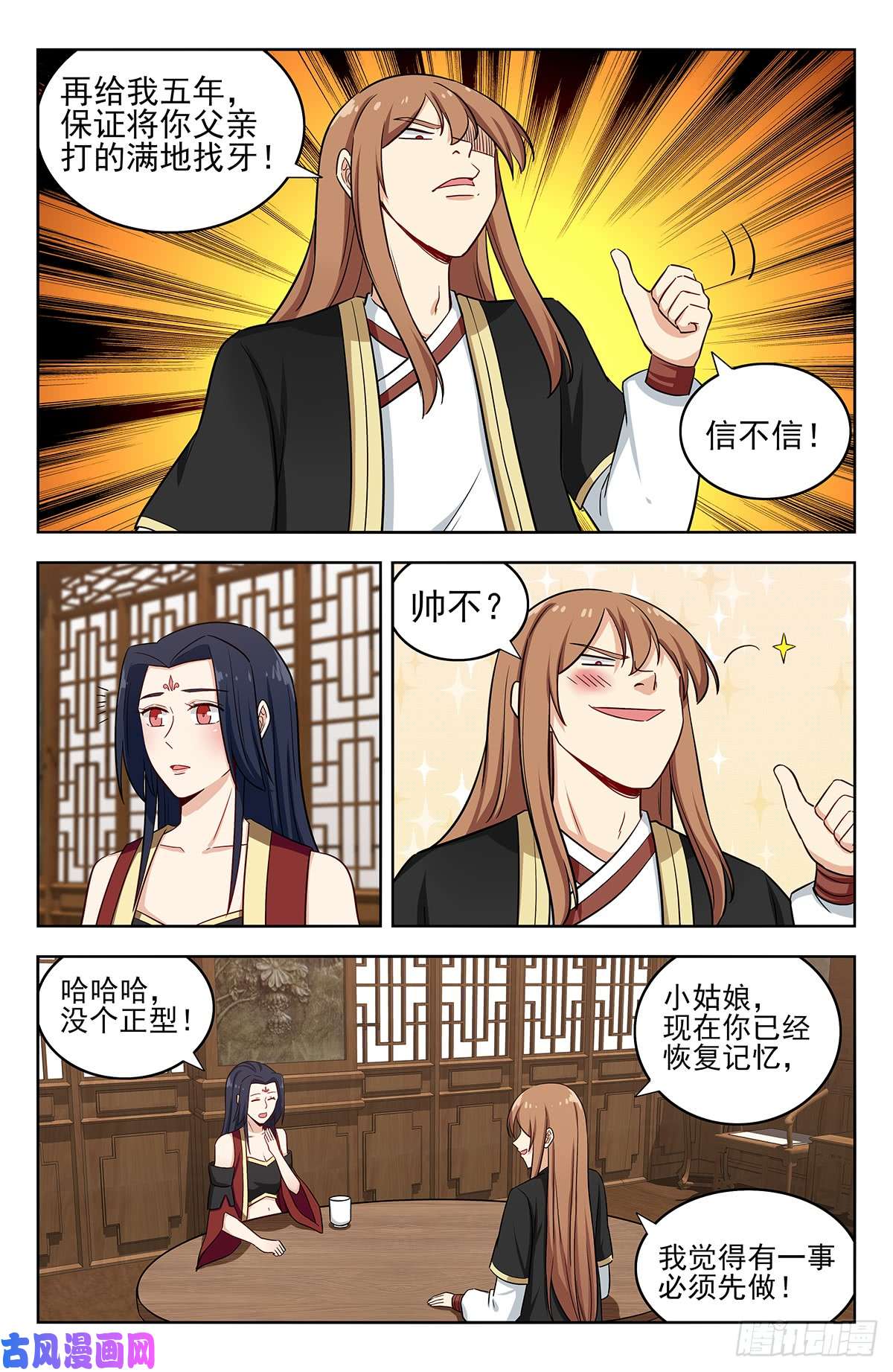 最强反套路系统224玄真大陆