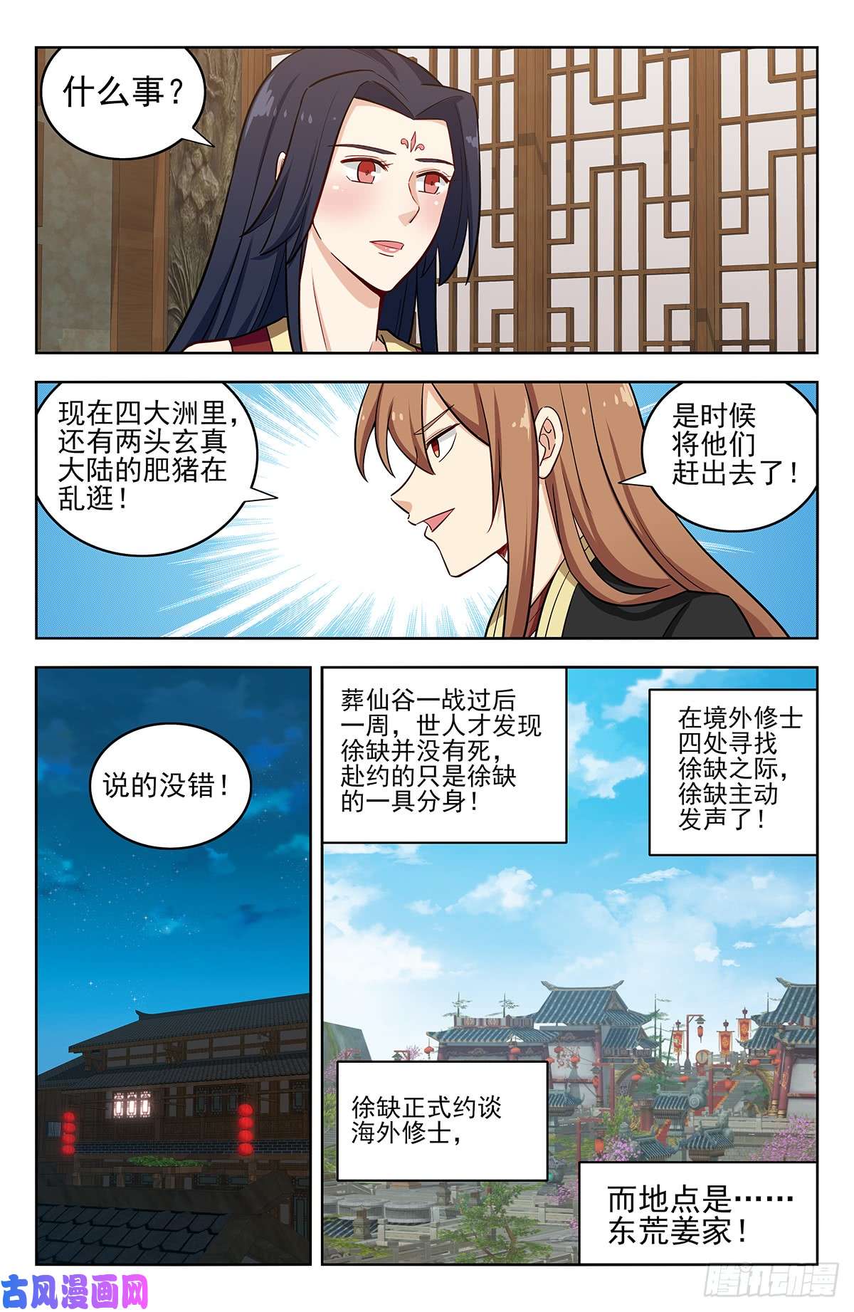 最强反套路系统224玄真大陆