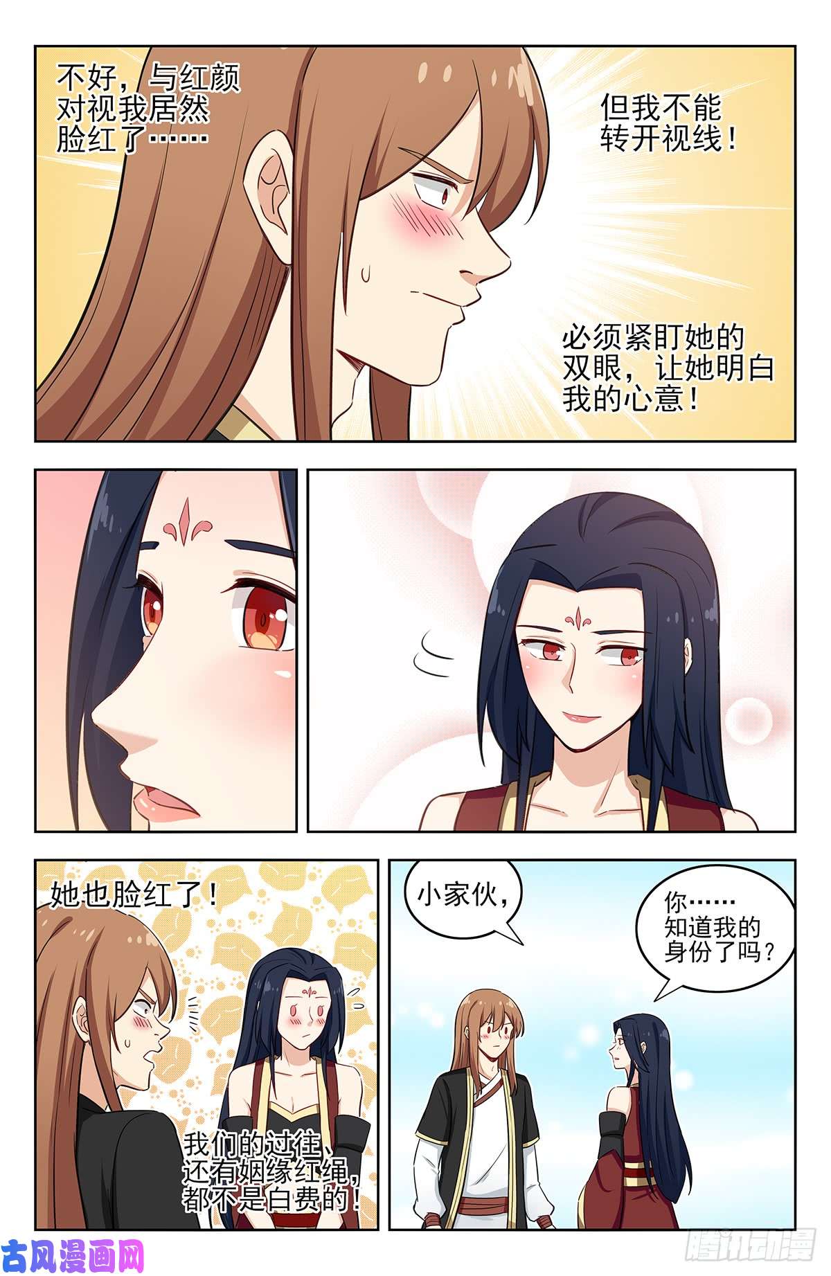 最强反套路系统224玄真大陆
