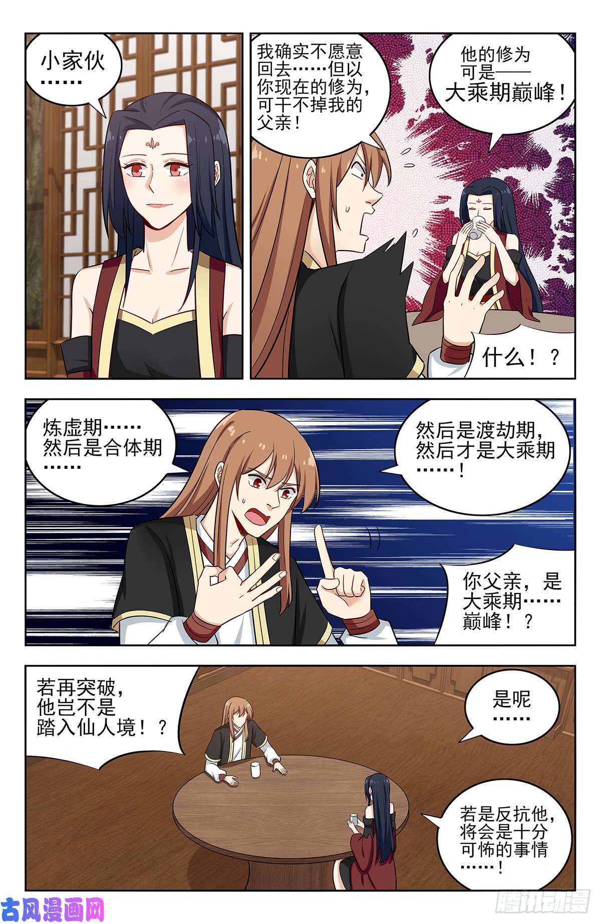 最强反套路系统224玄真大陆