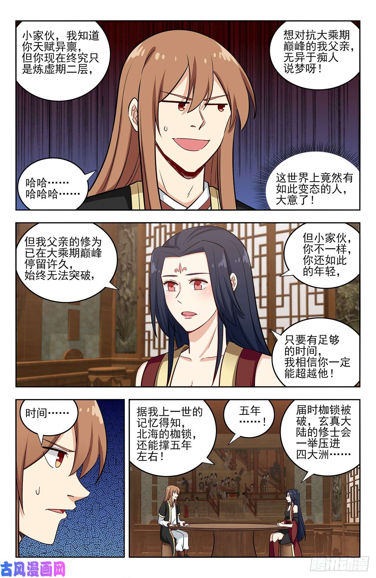 最强反套路系统224玄真大陆